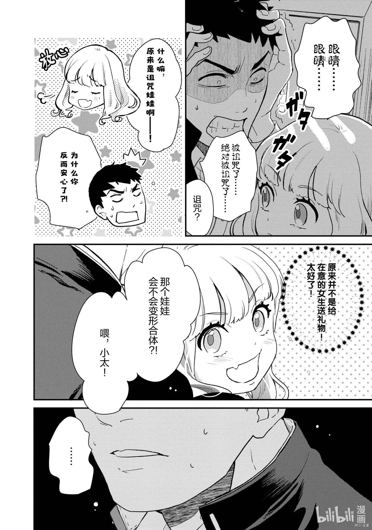 第042话3