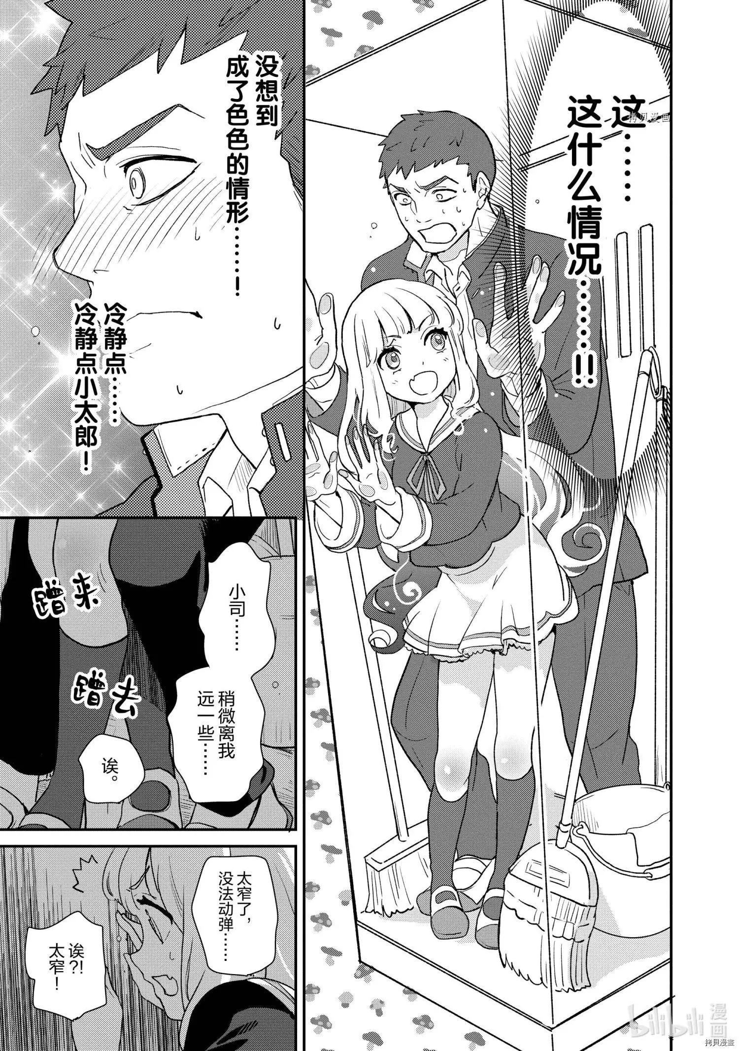 第042话4