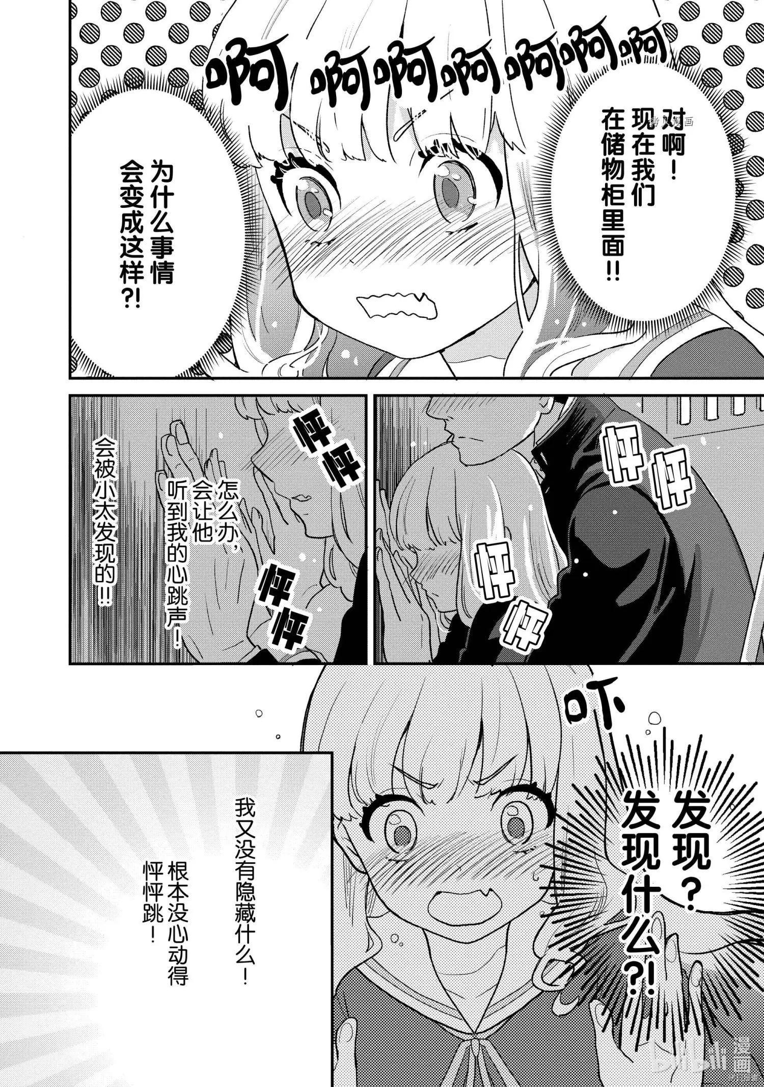 第042话5
