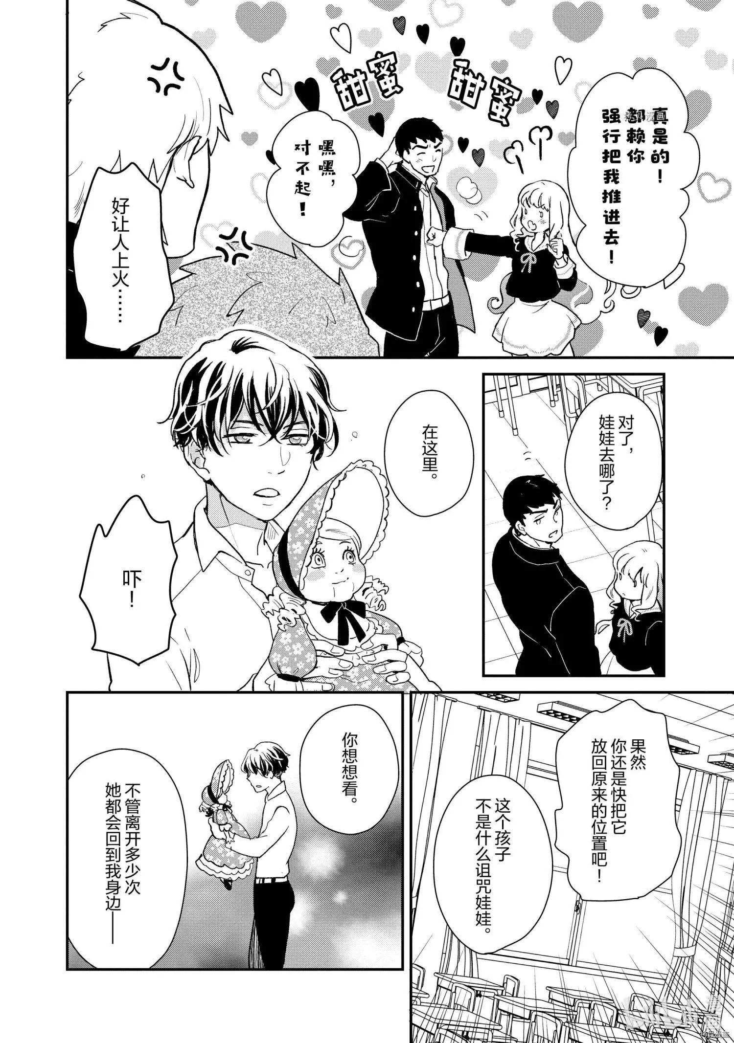 第042话7