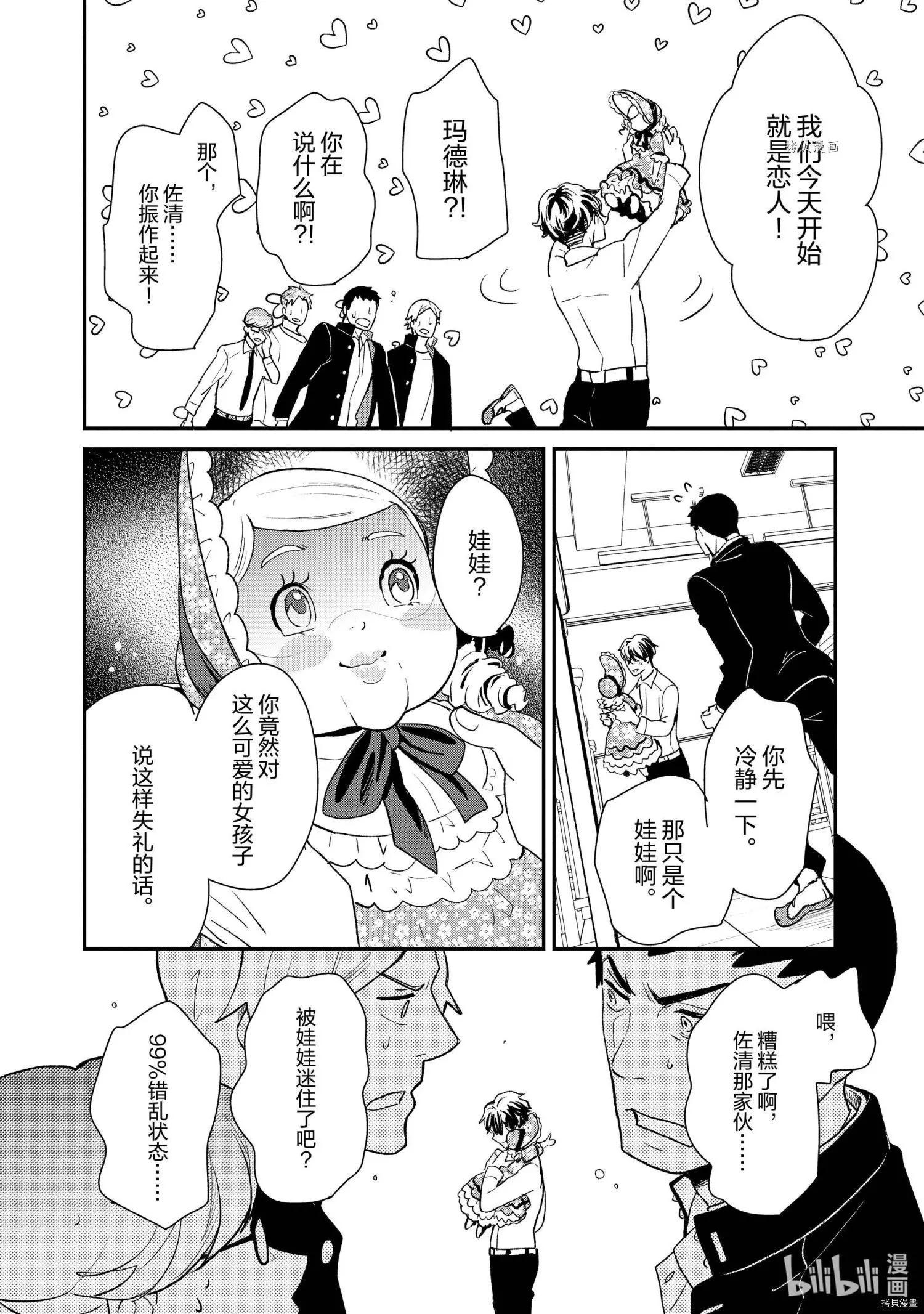 第042话9