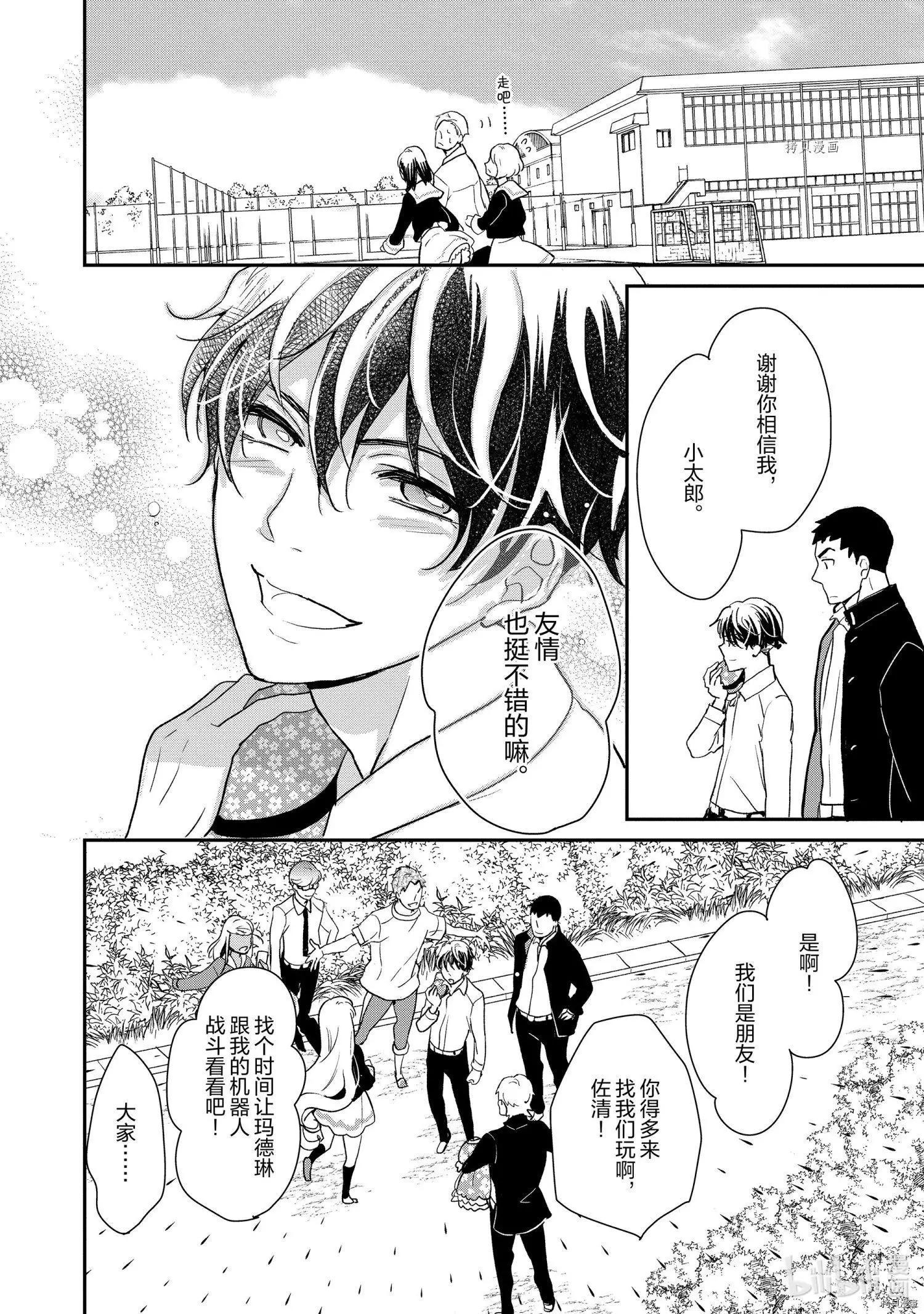 第044话5