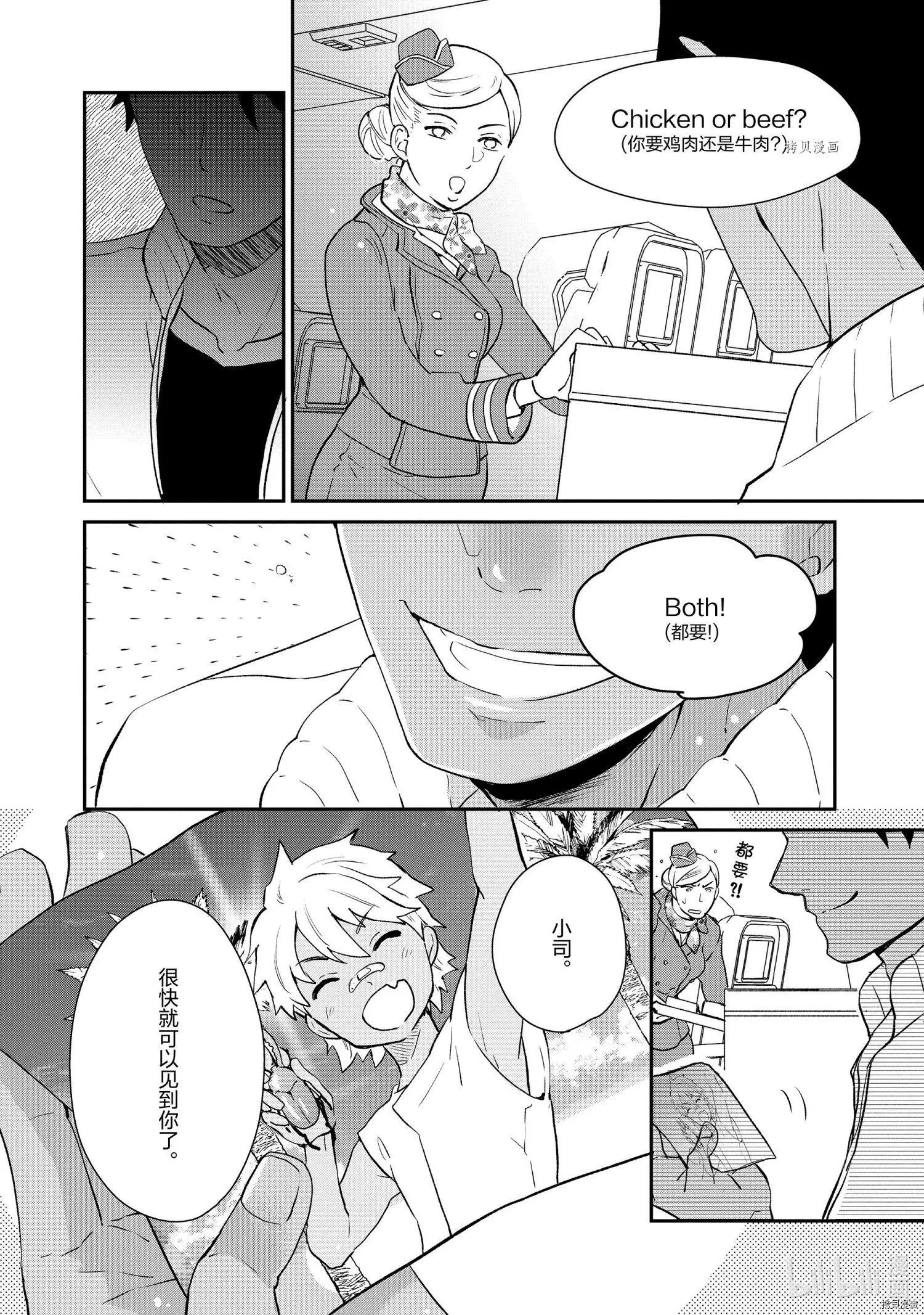 第044话9