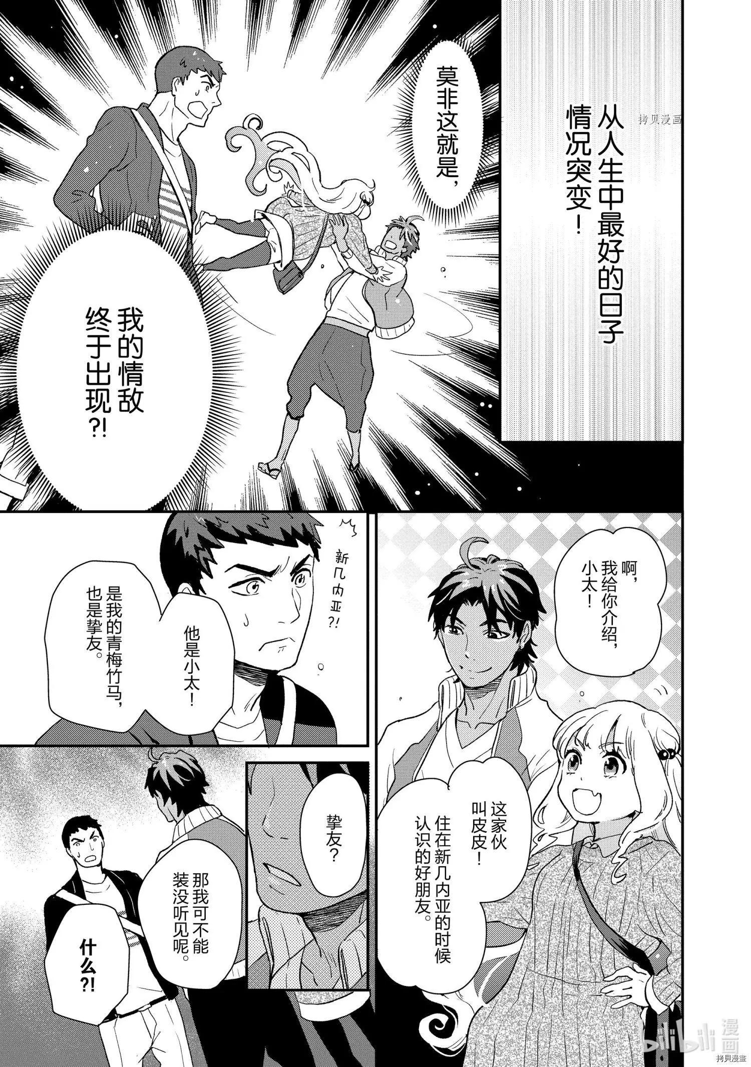第047话2