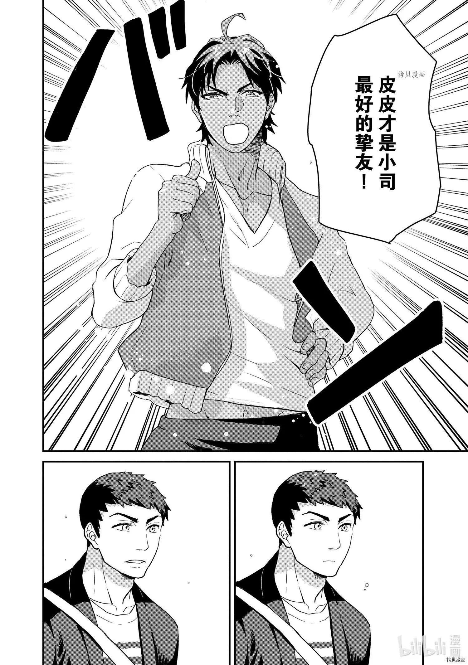 第047话3