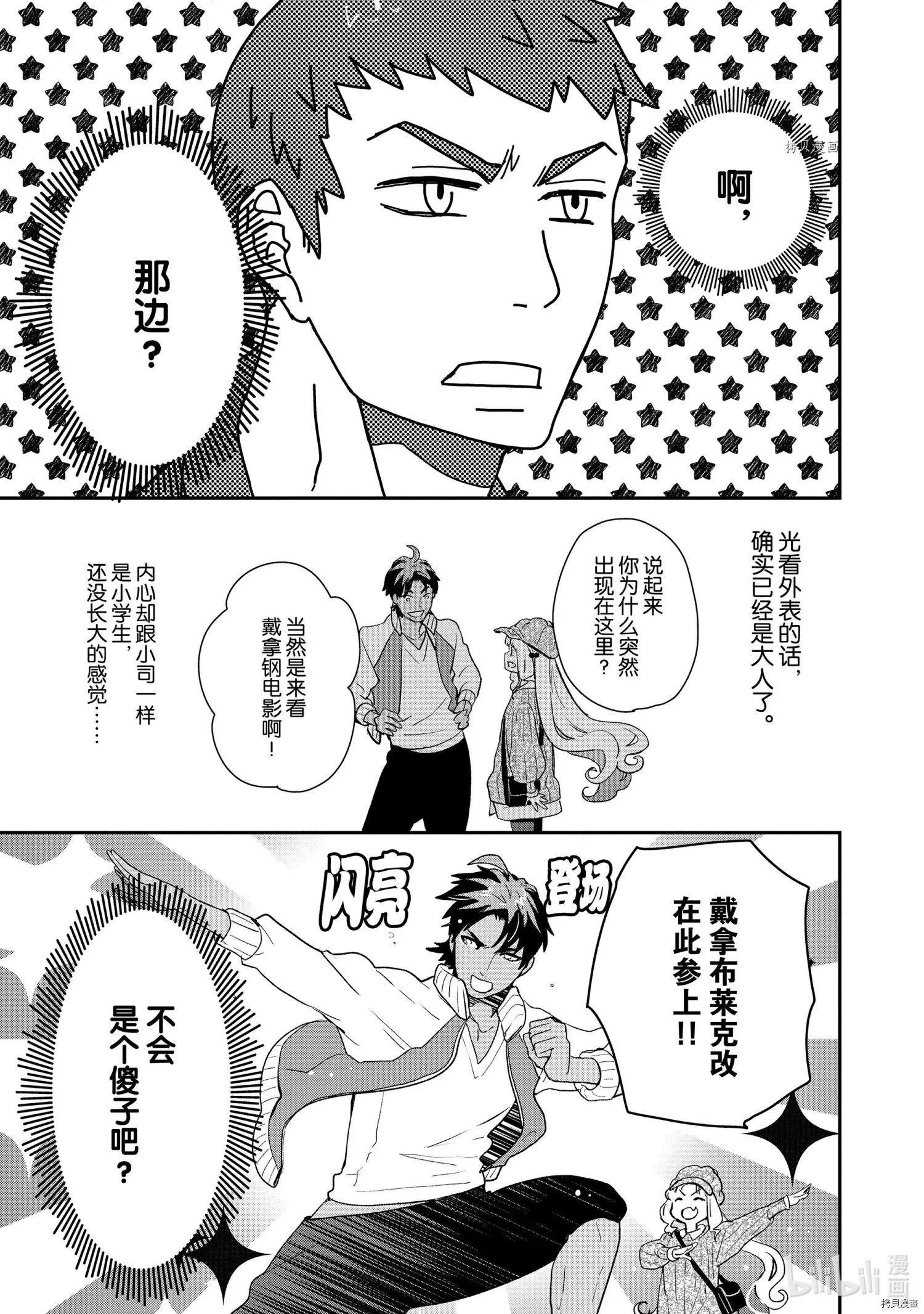 第047话4