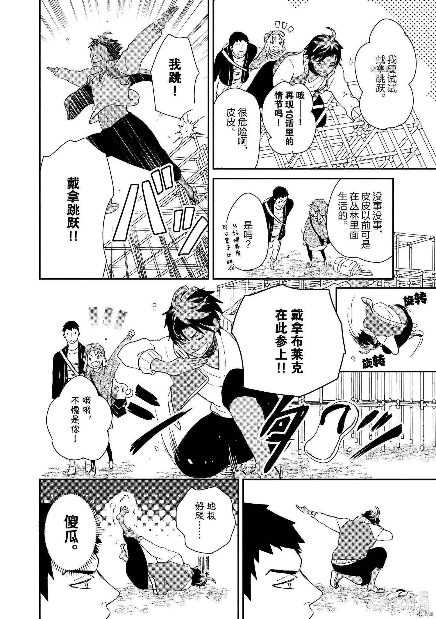 第047话7