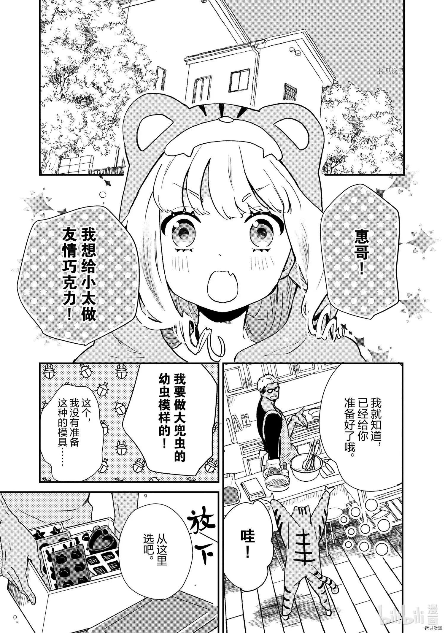 第72话11