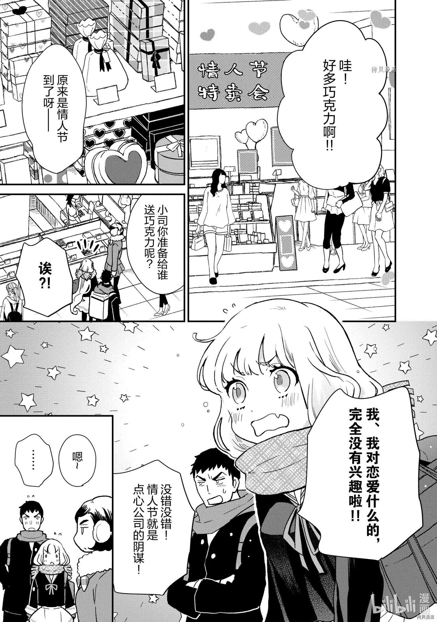 第72话2