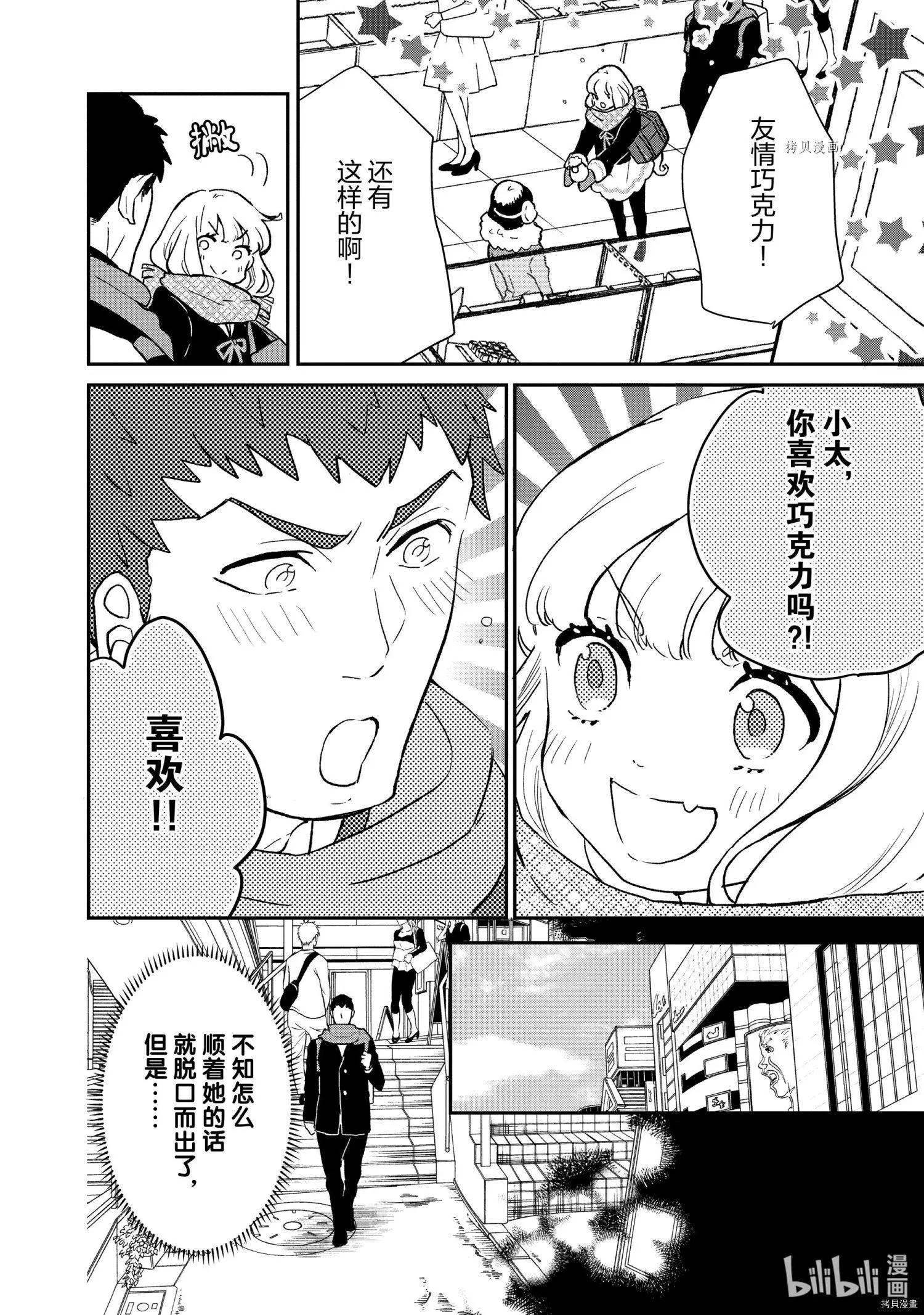 第72话4