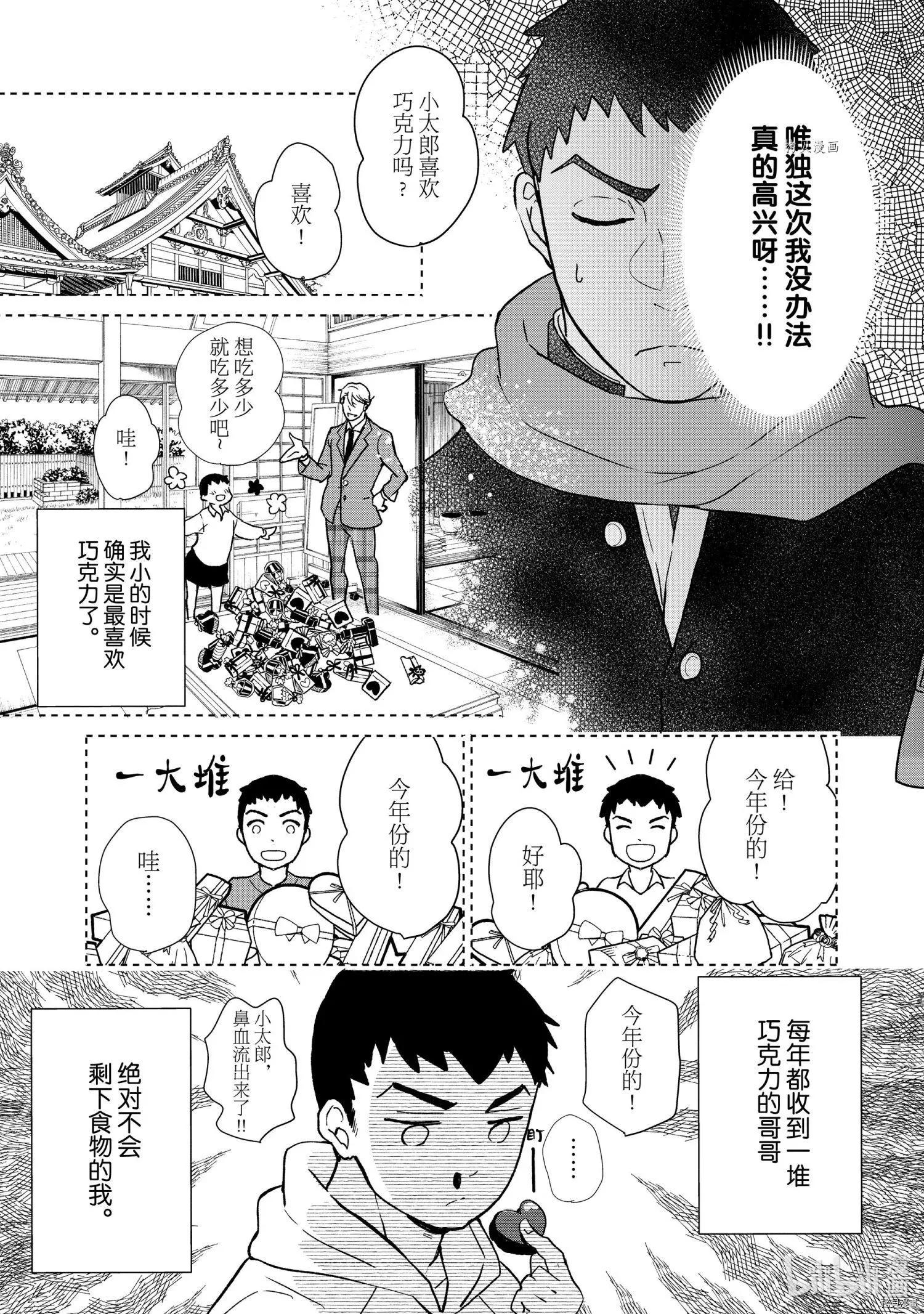 第72话5