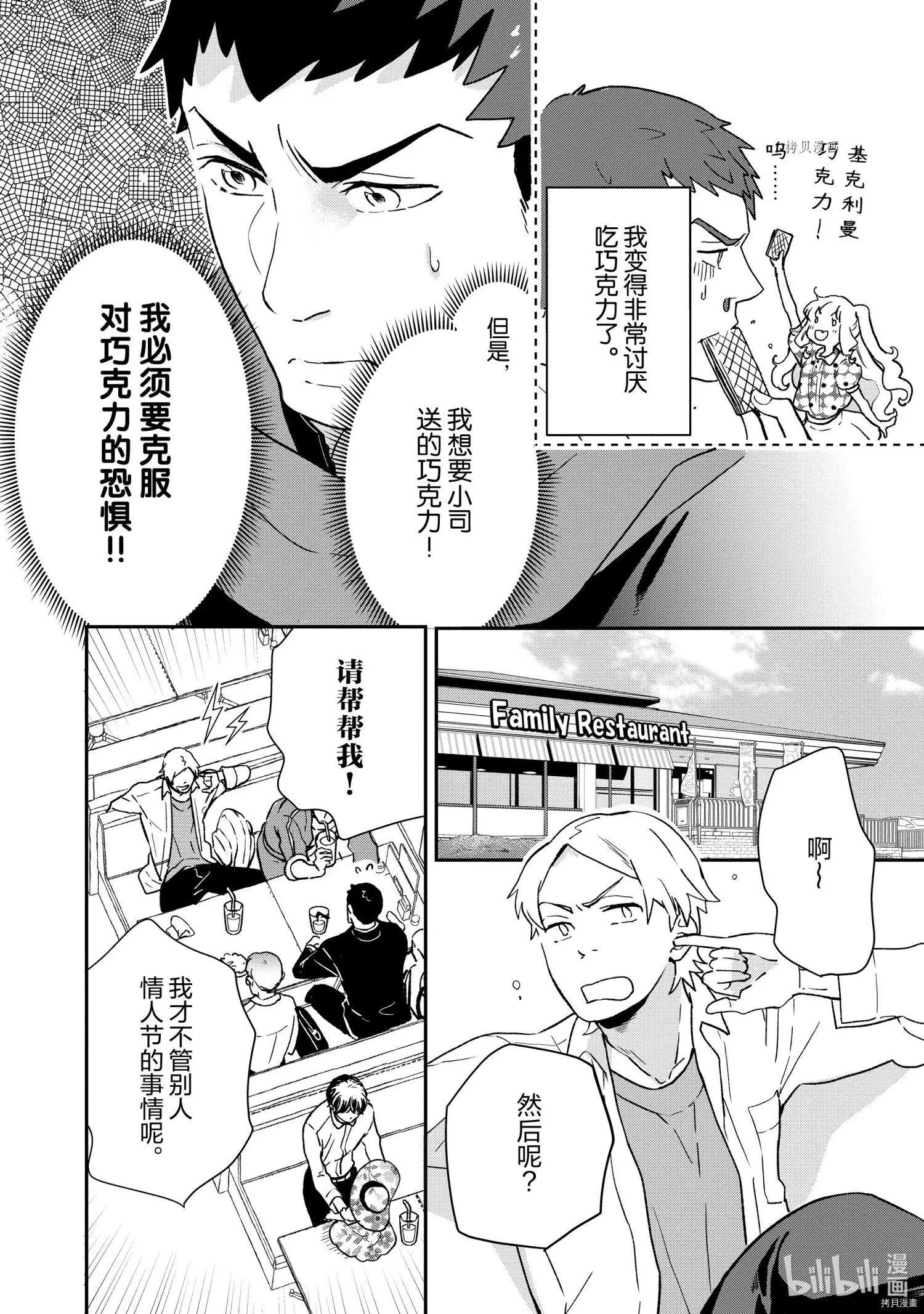 第72话6