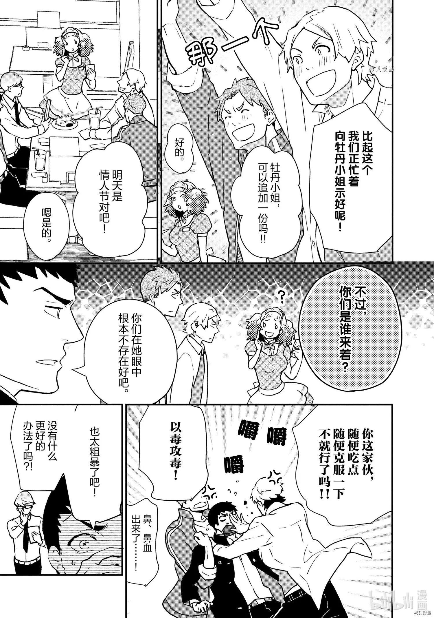第72话7