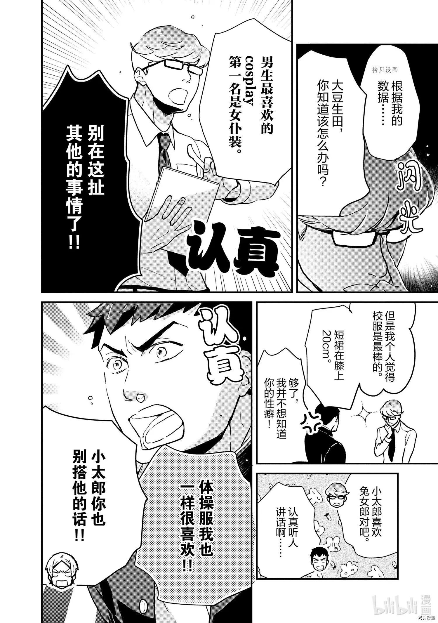 第72话8