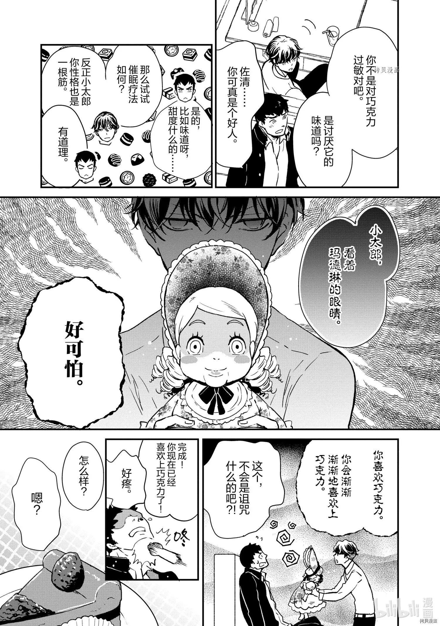 第72话9