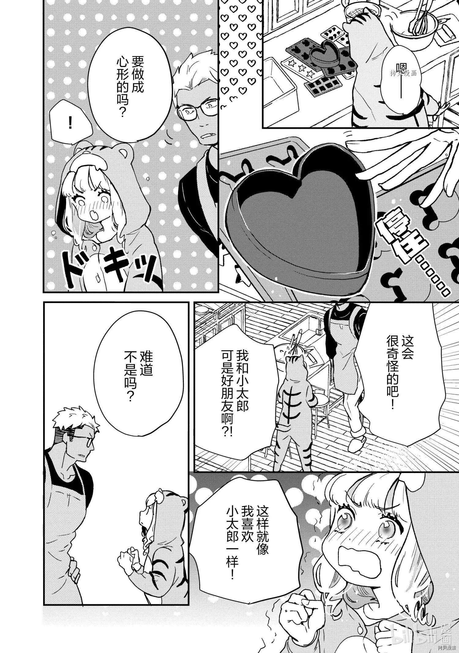 第73话2