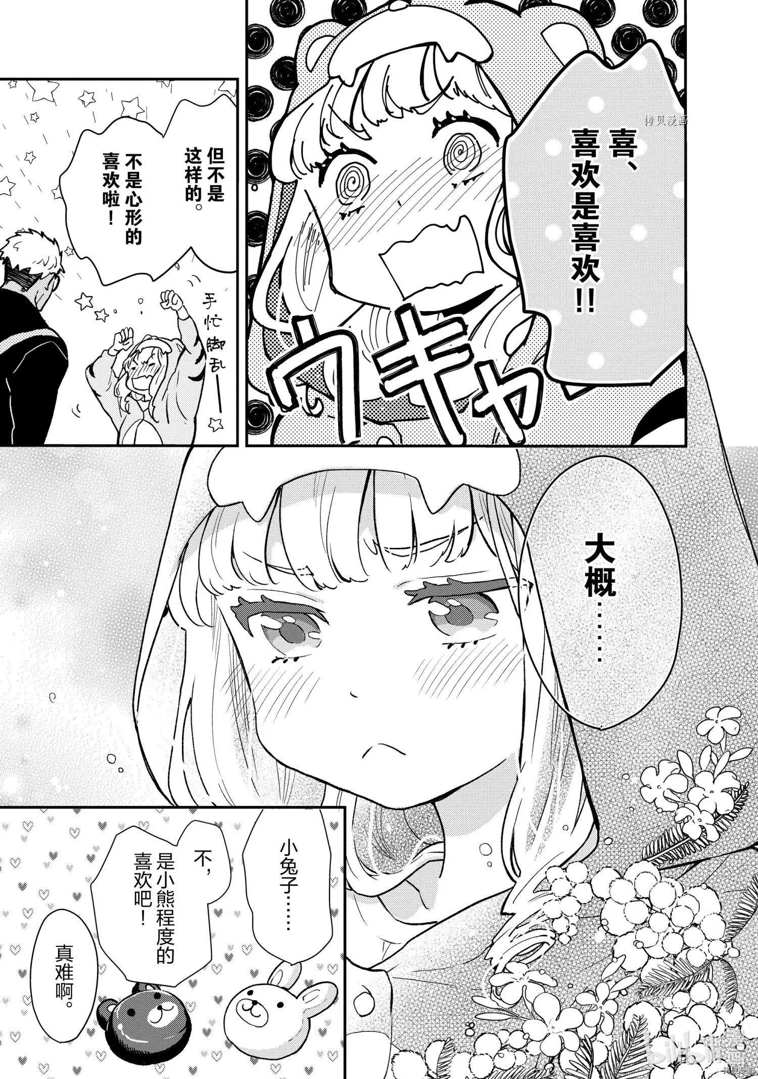 第73话3