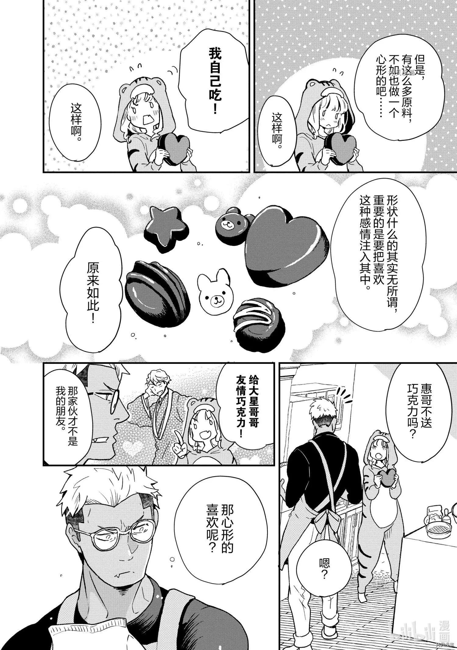 第73话4
