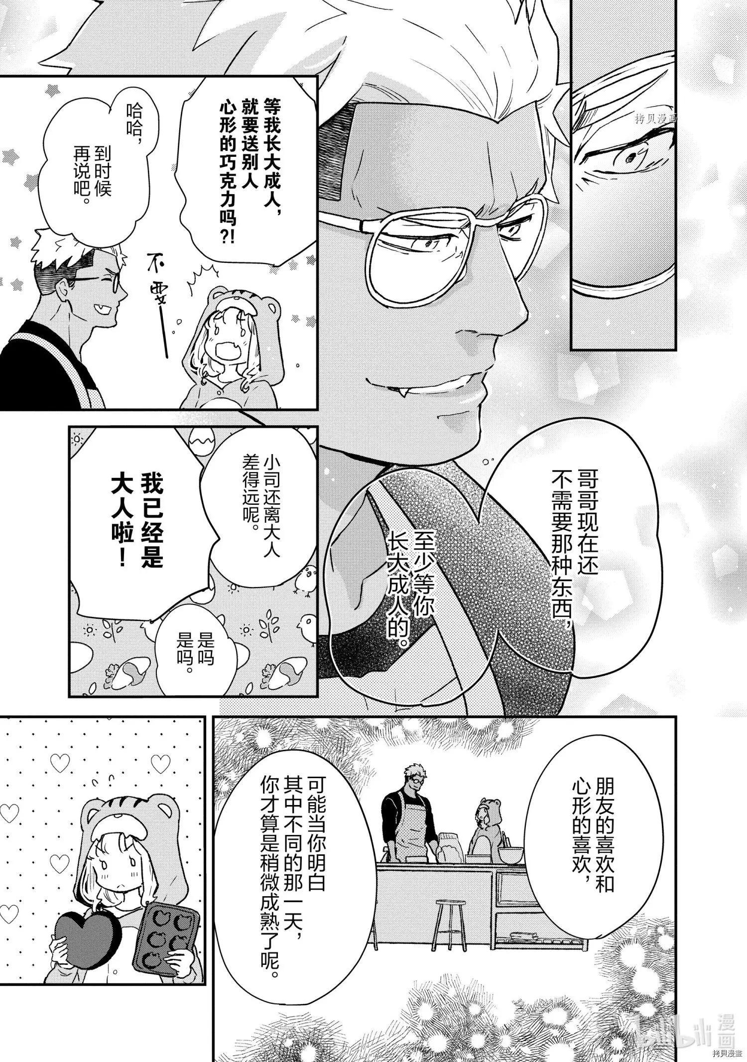 第73话5