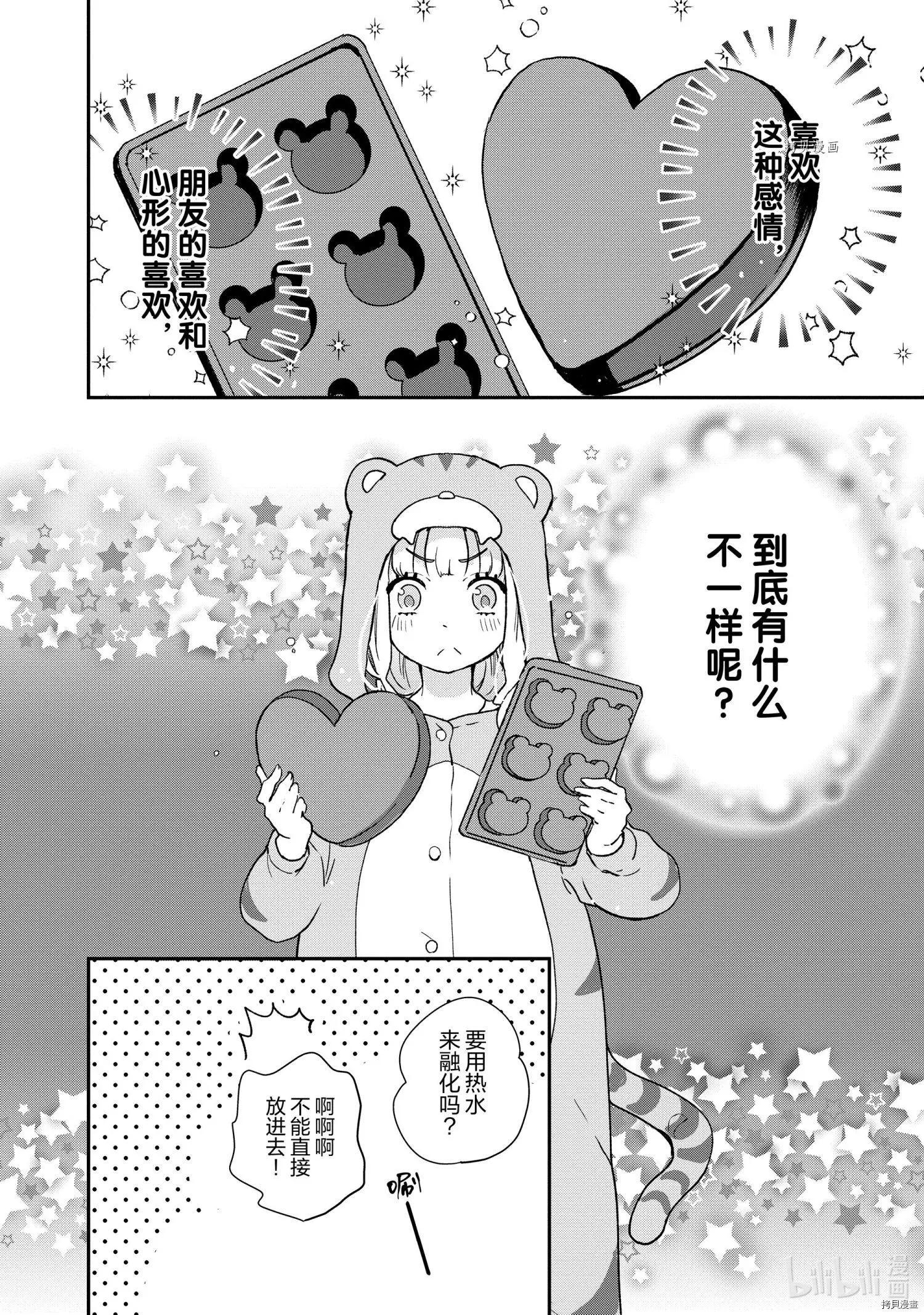 第73话6
