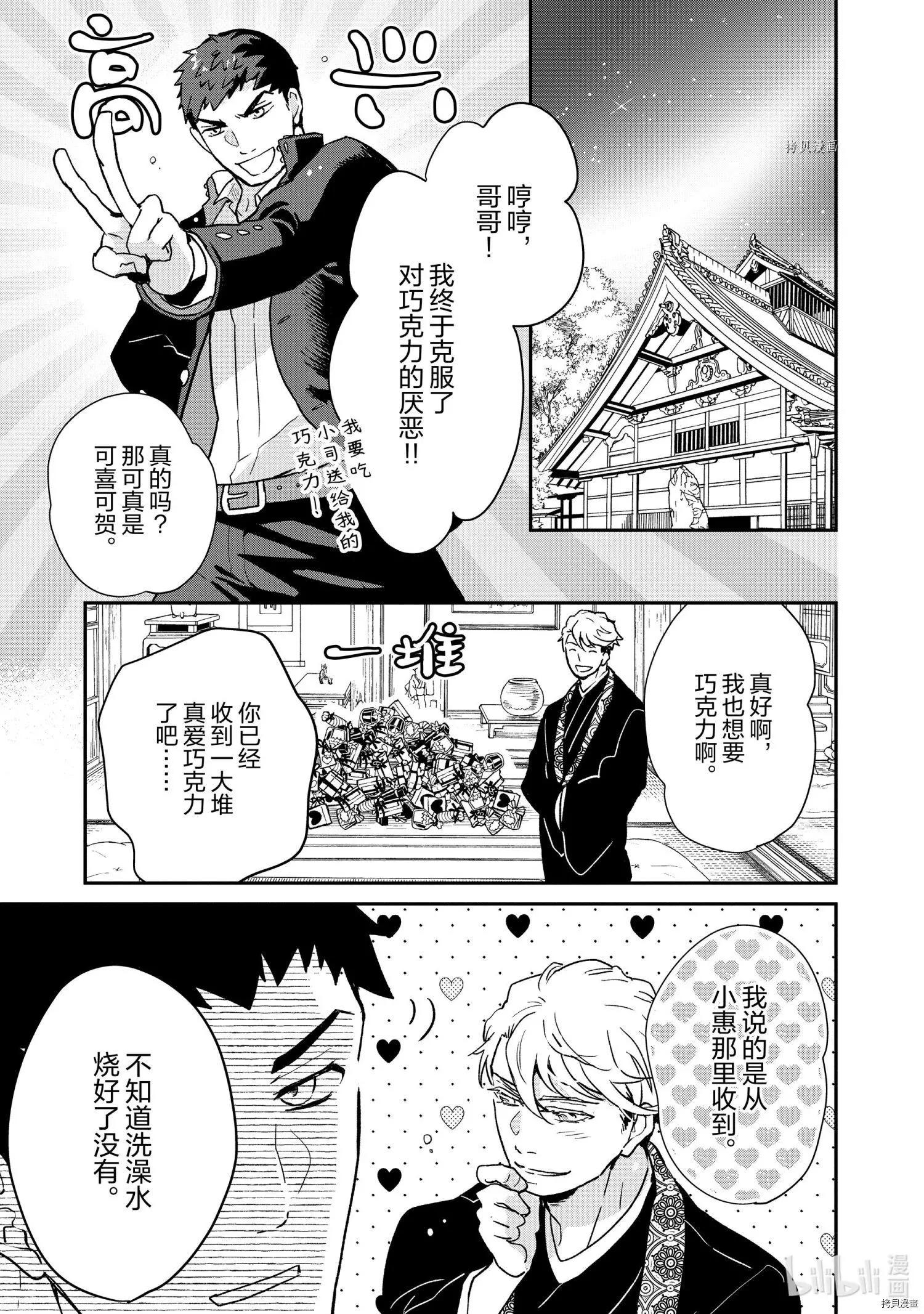 第73话7