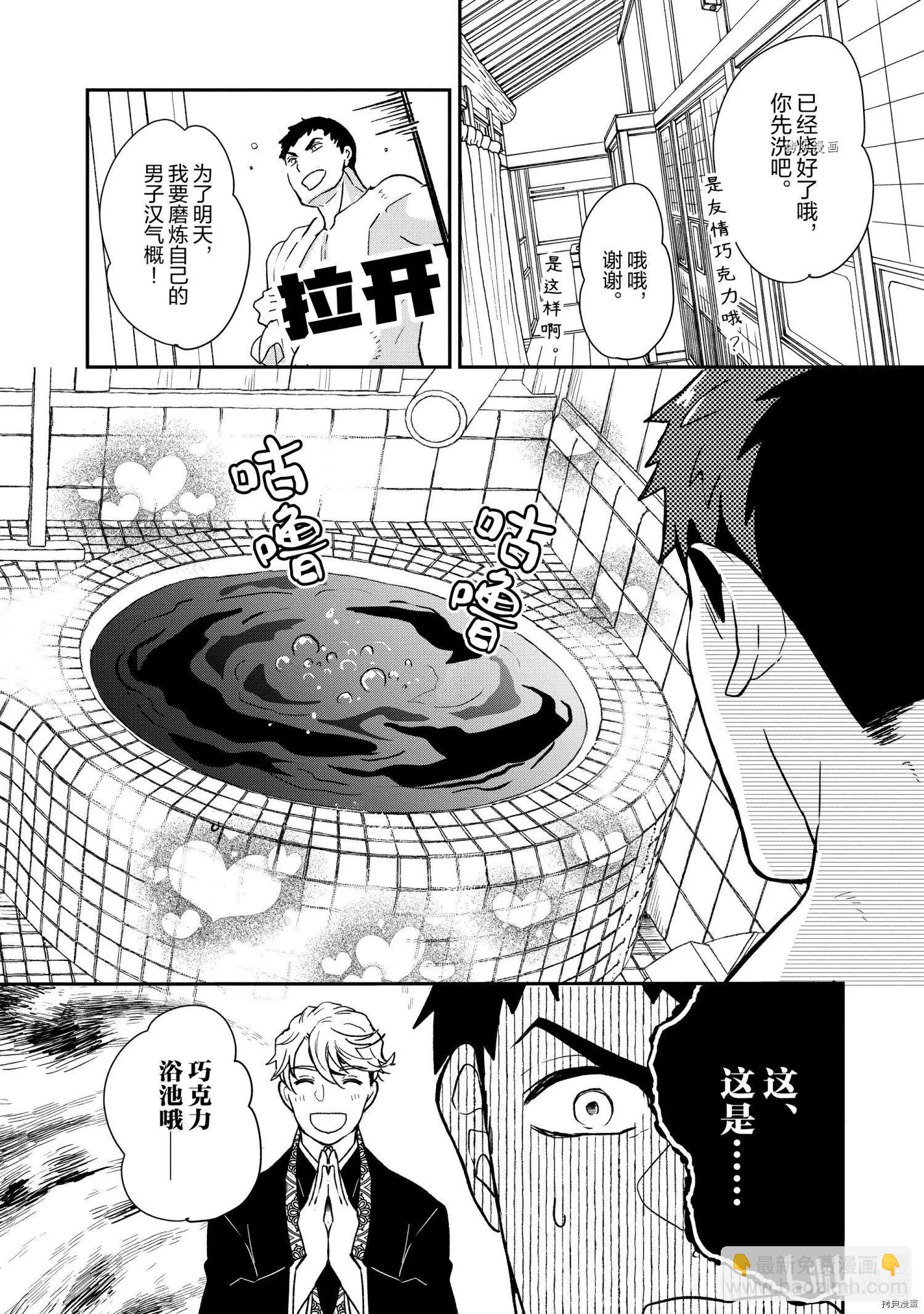 第73话8