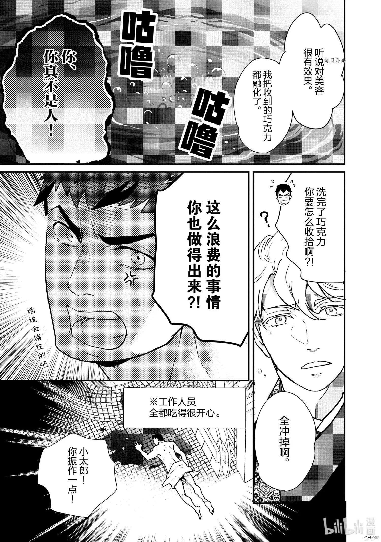 第73话9