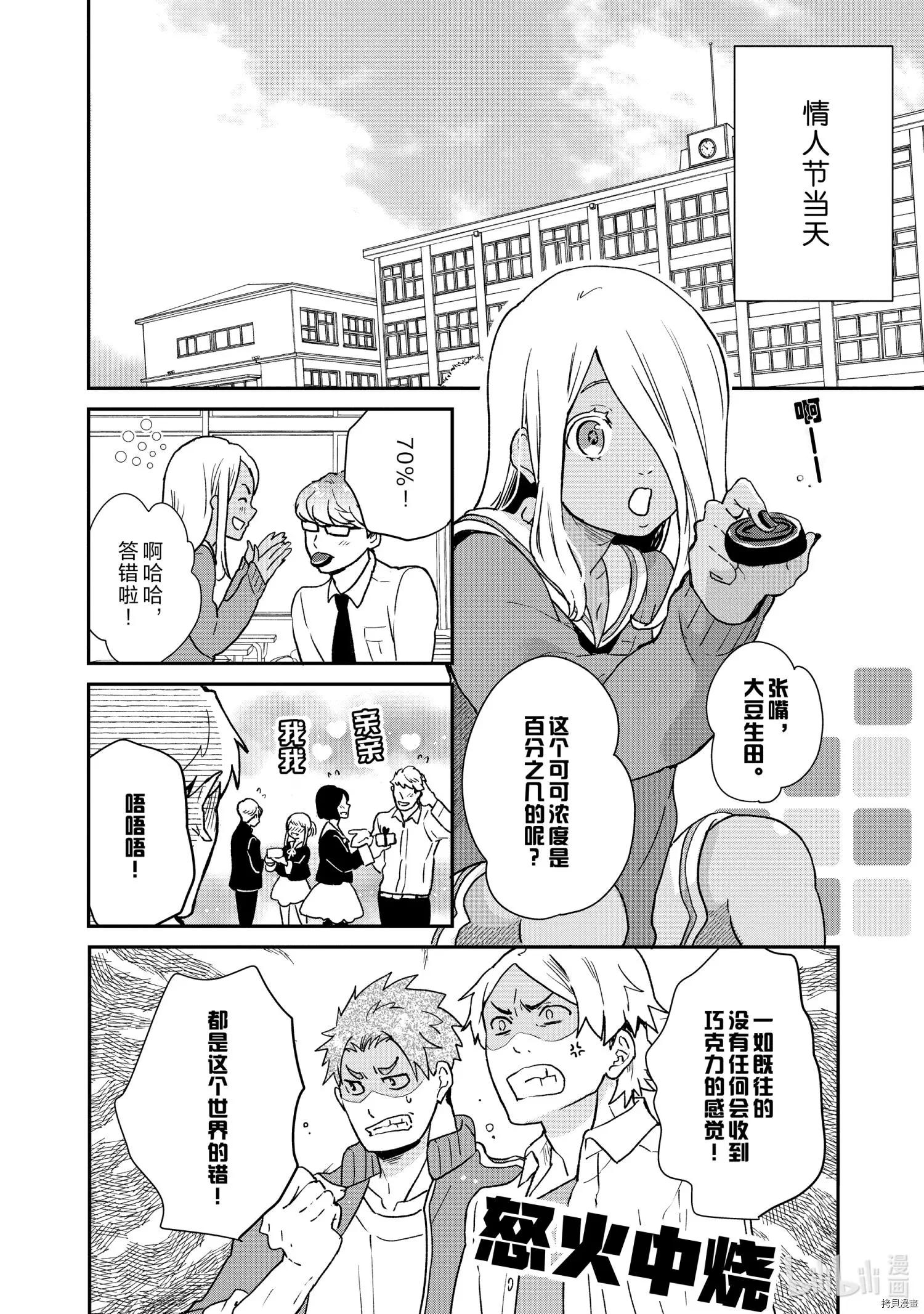 第74话2