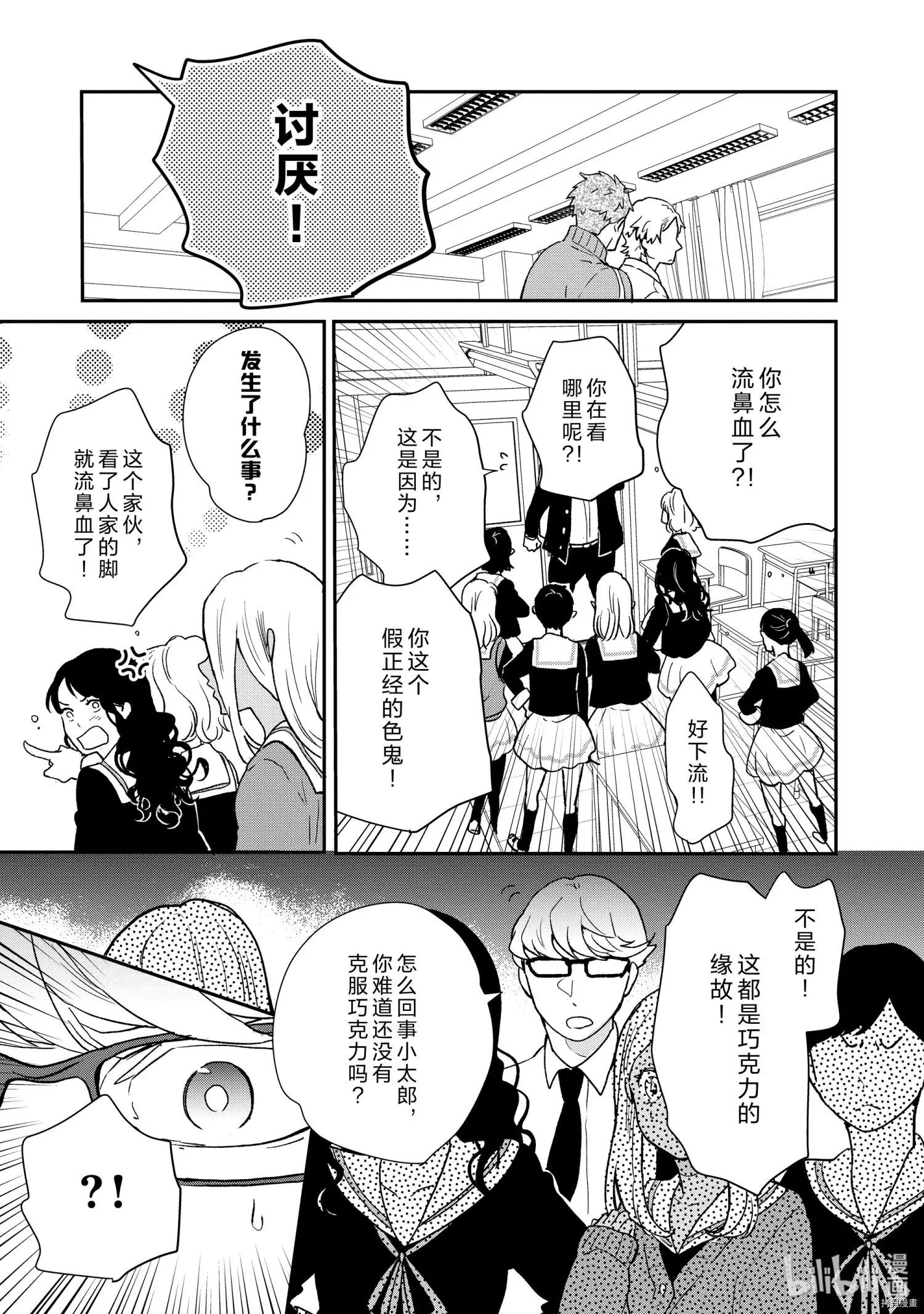 第74话3