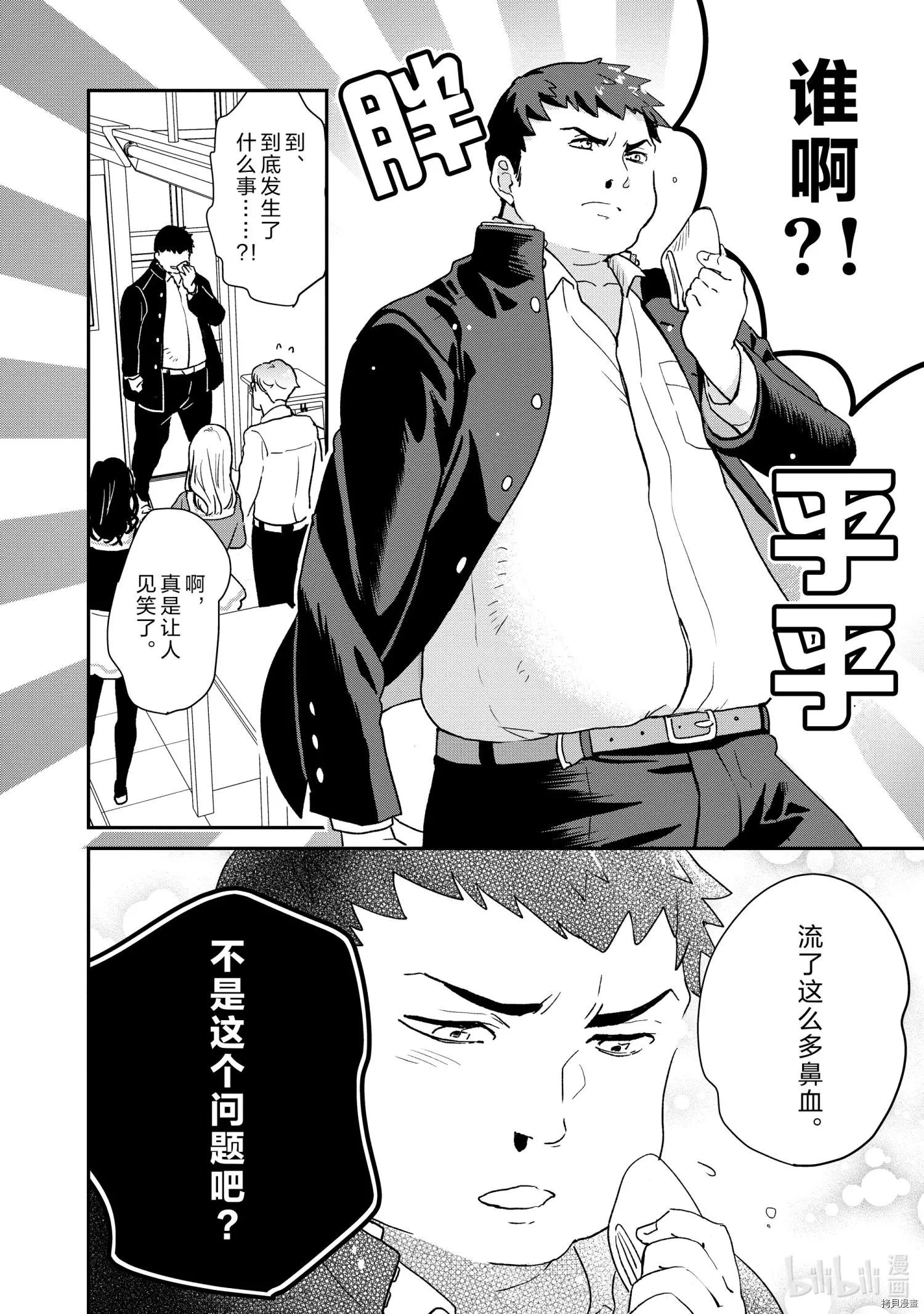 第74话4