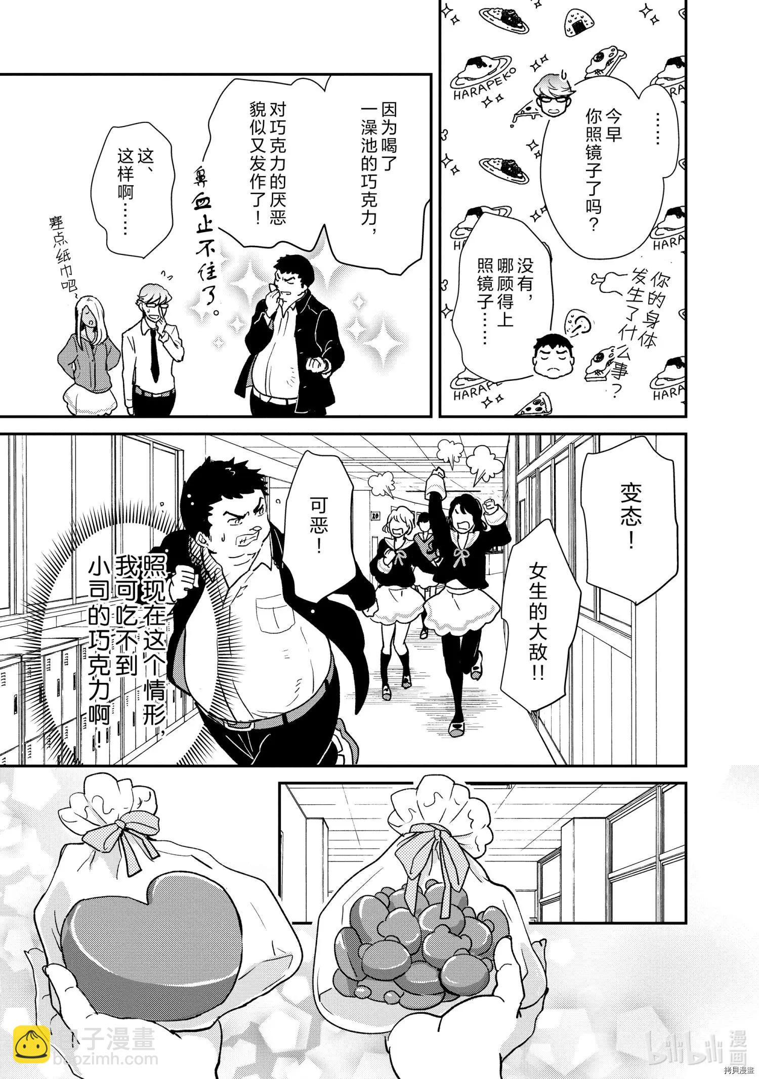 第74话5