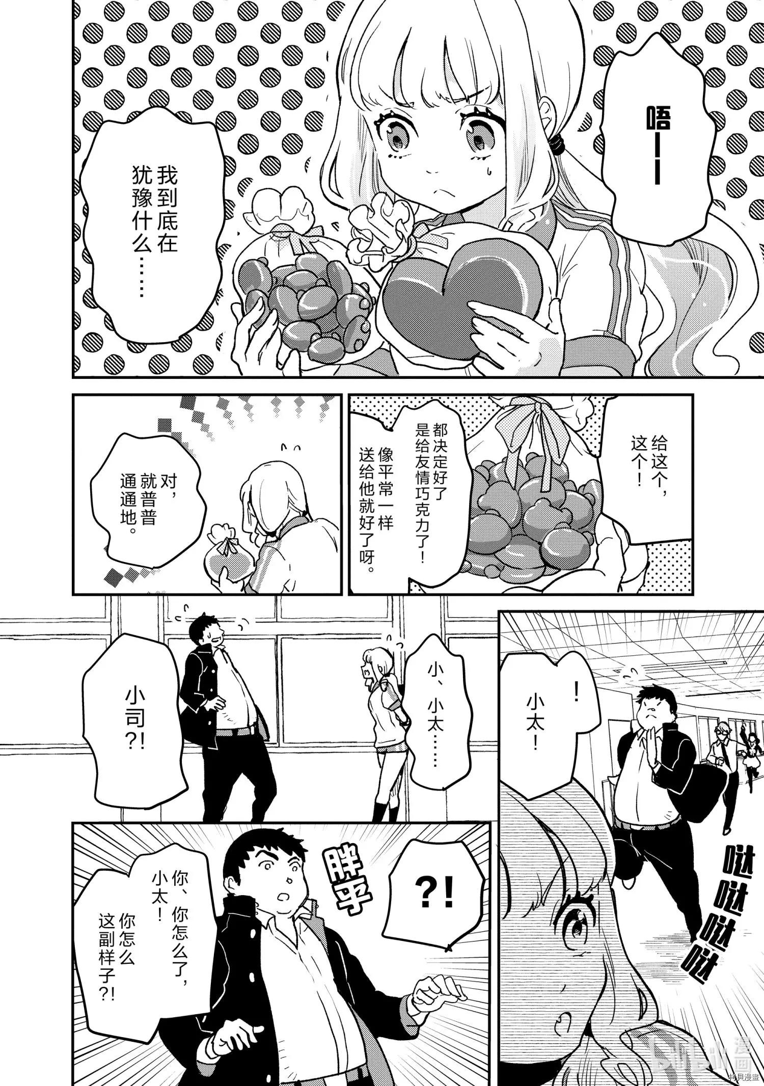 第74话6