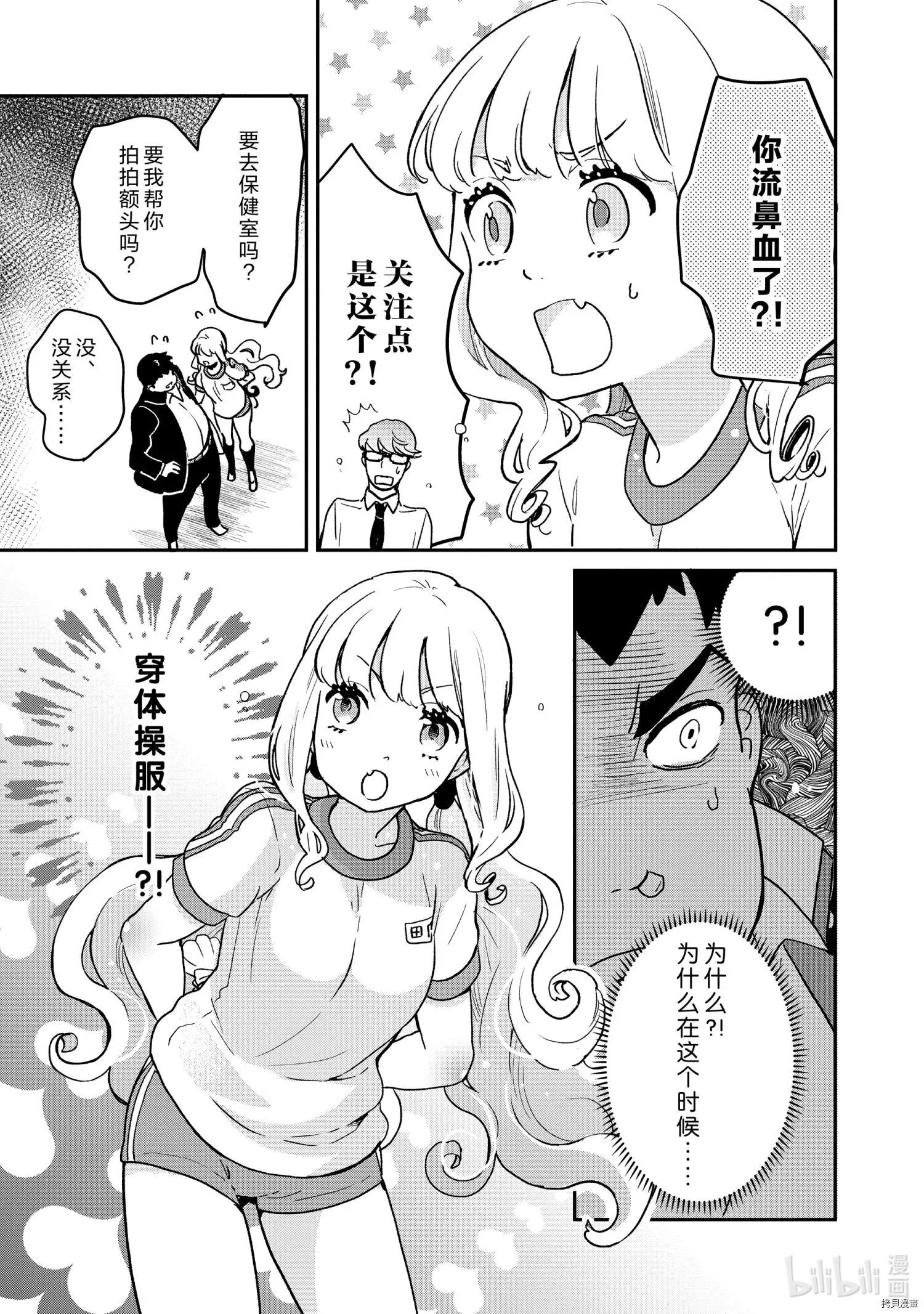 第74话7