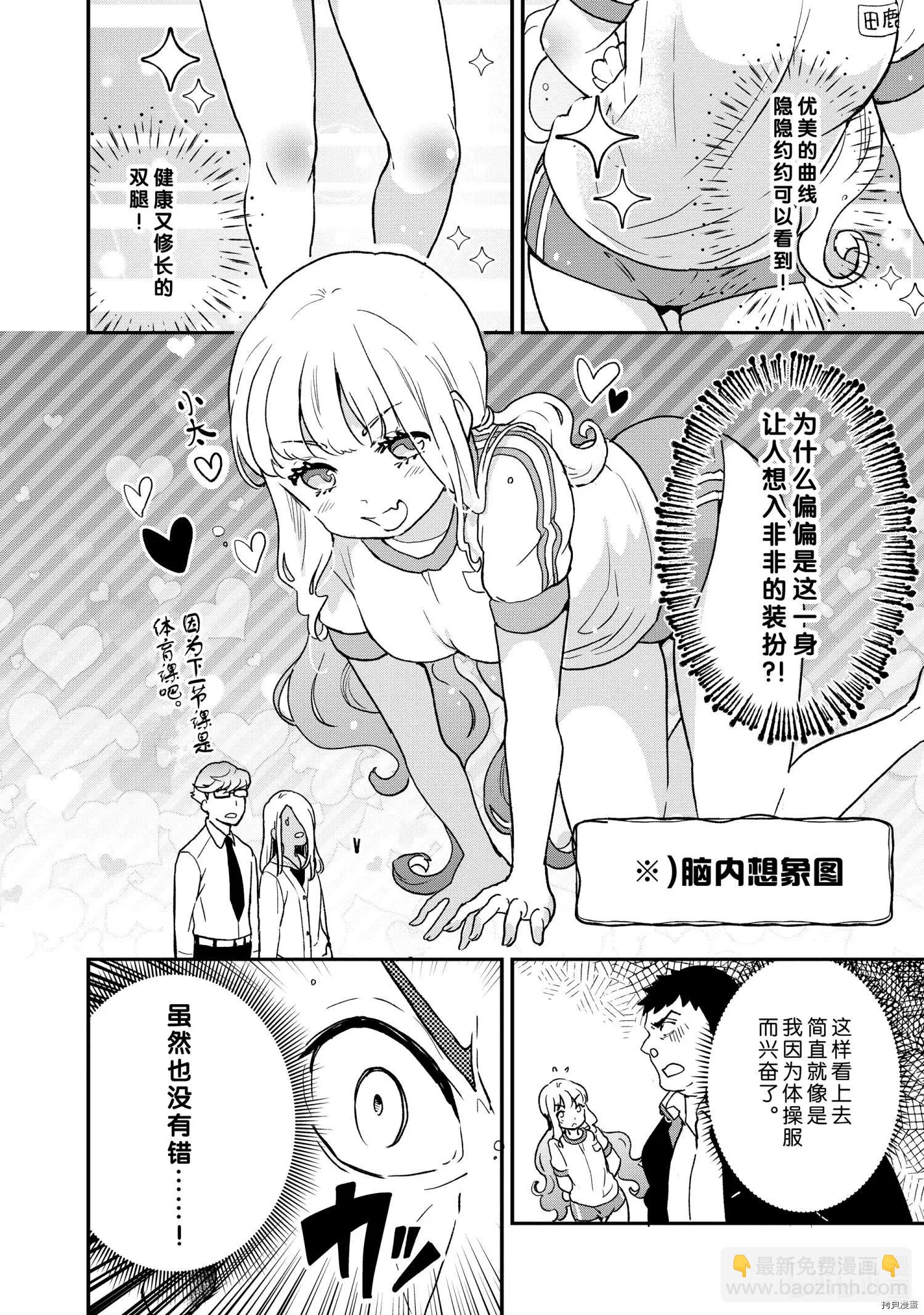 第74话8
