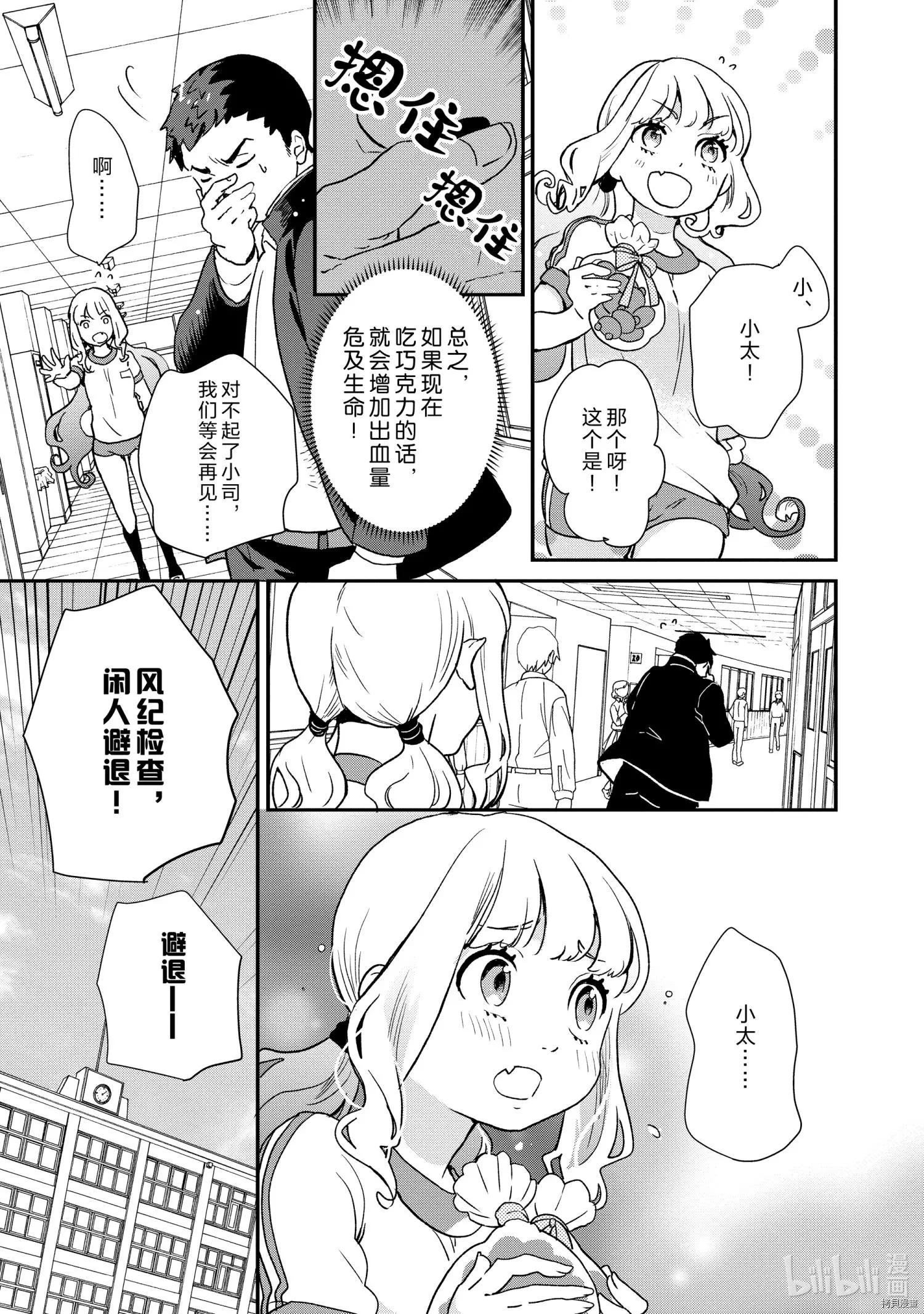 第74话9
