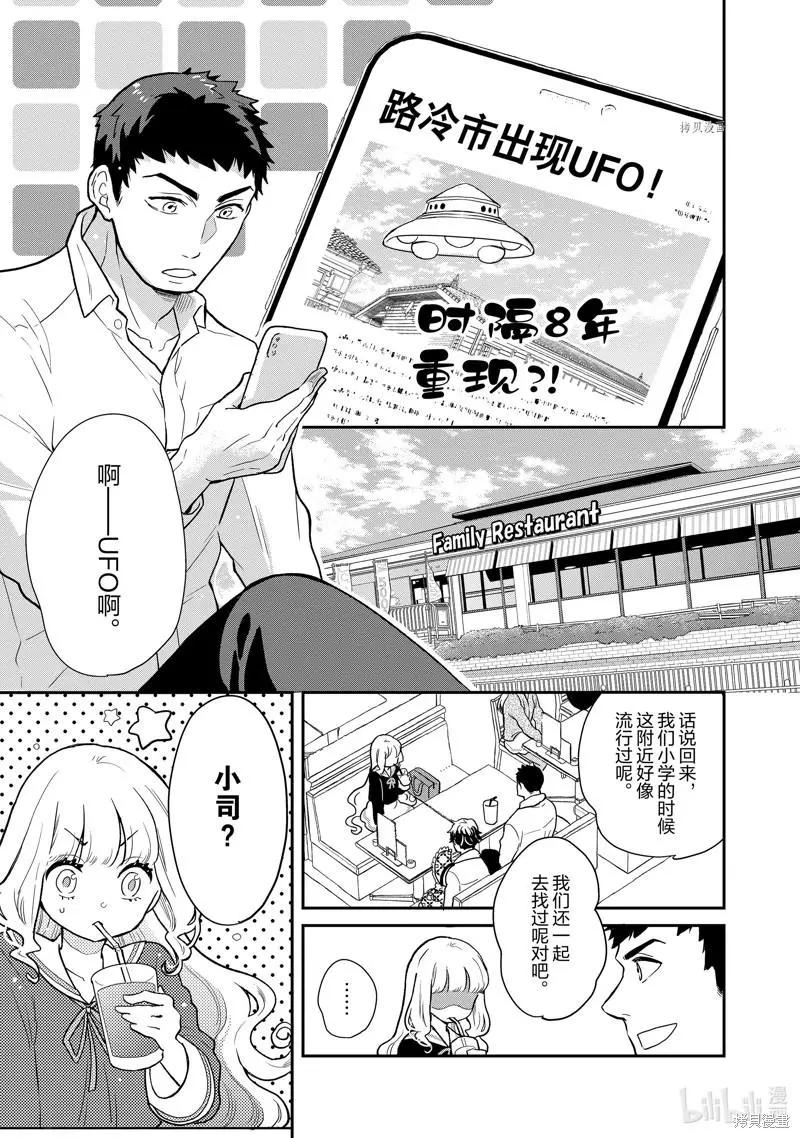第89话2