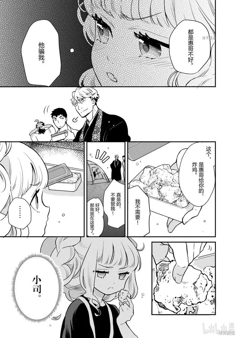 第99话4