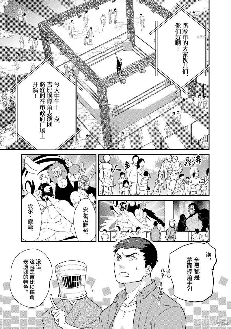 第99话6