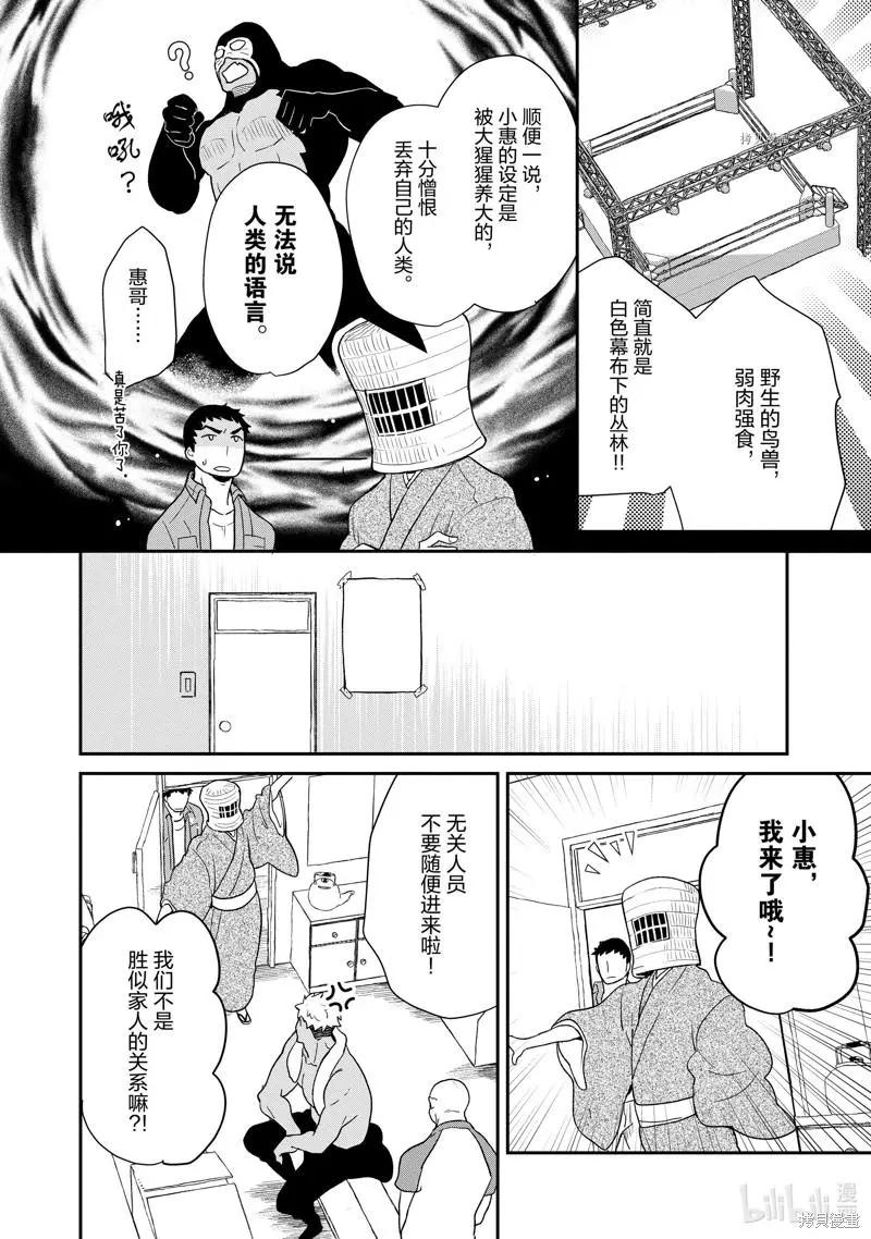第99话7