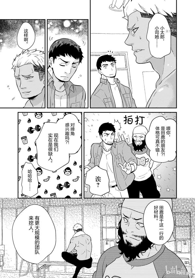 第99话8