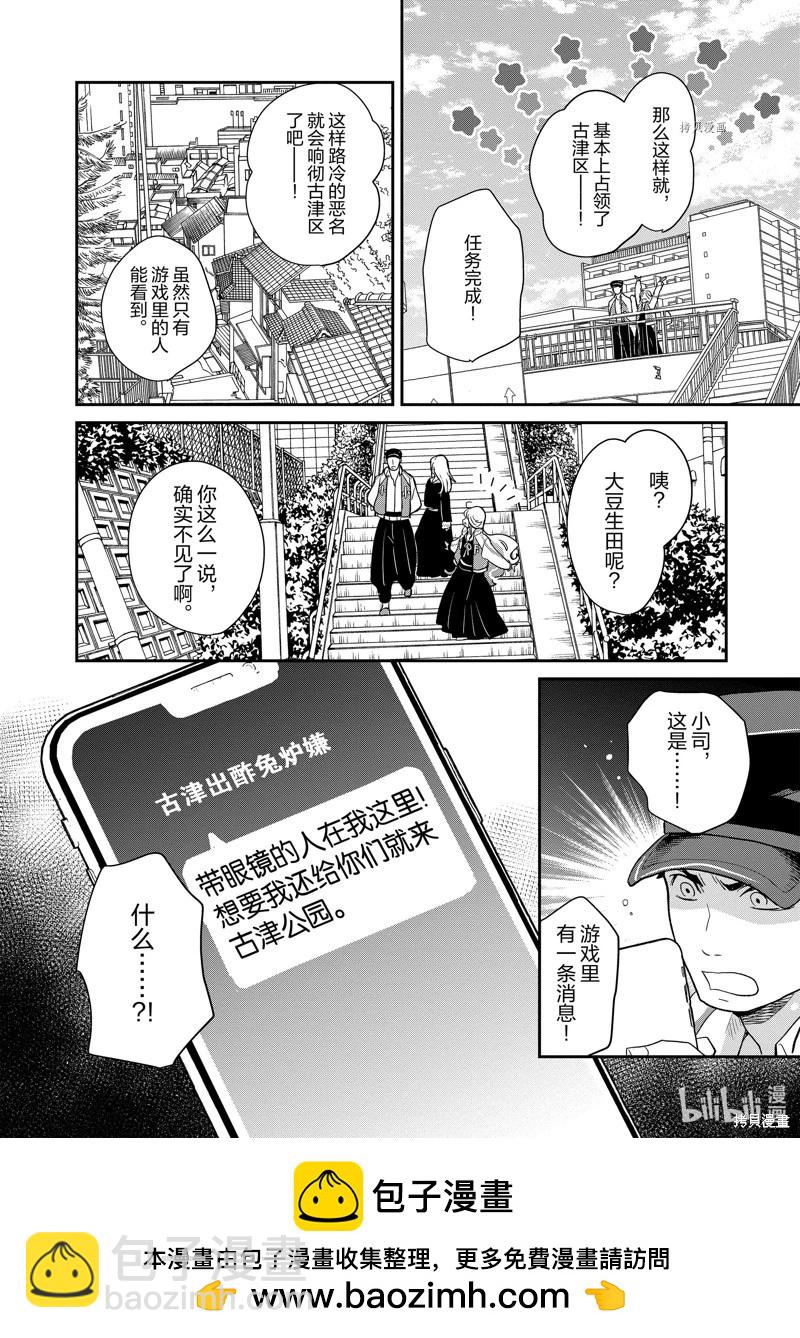 第104话10