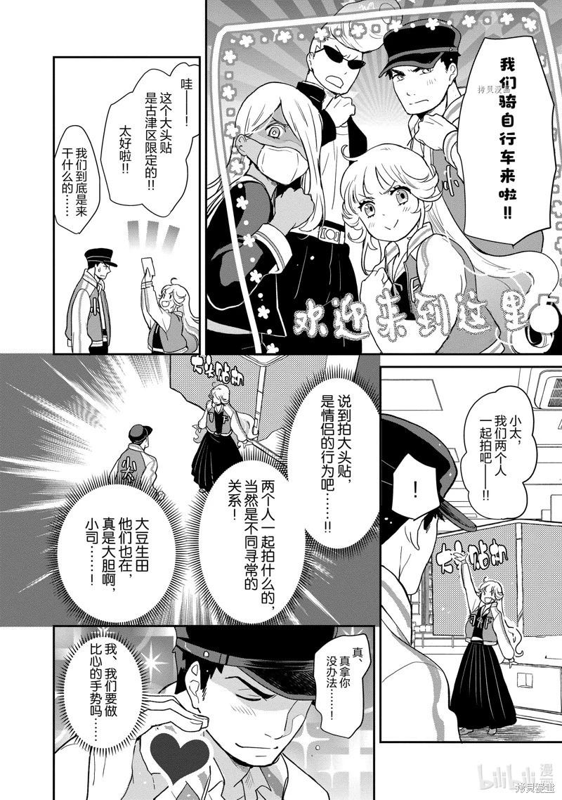 第104话2
