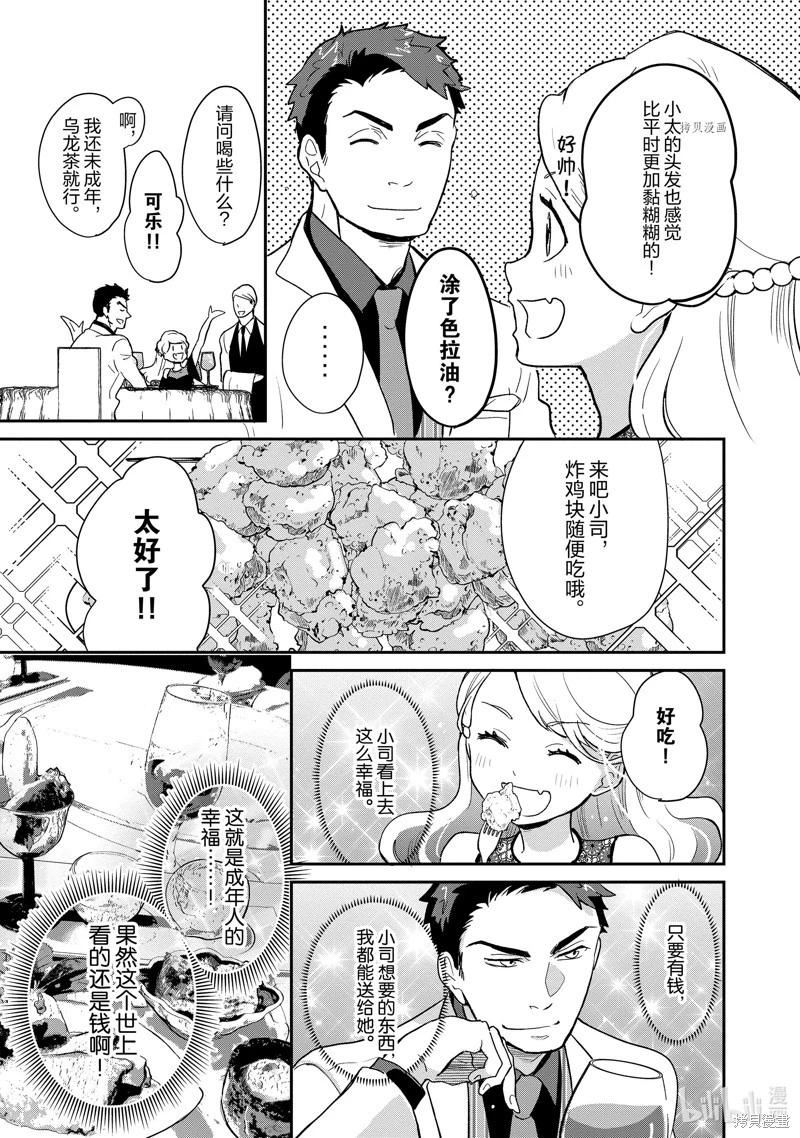 第108话10