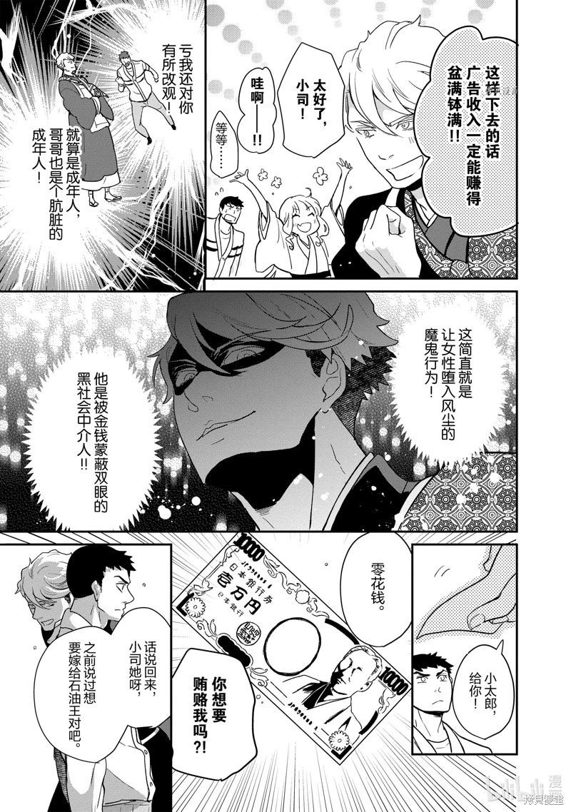 第108话2