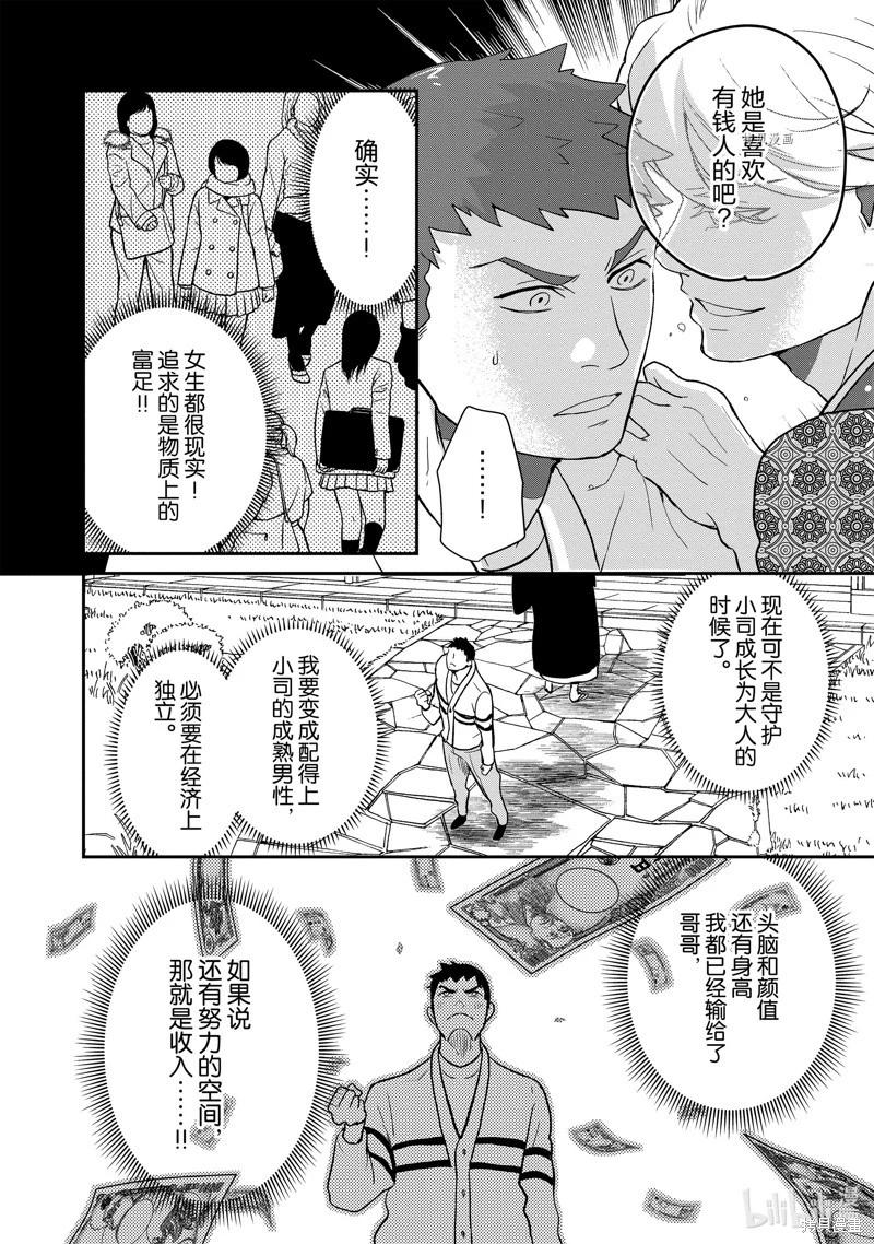 第108话3