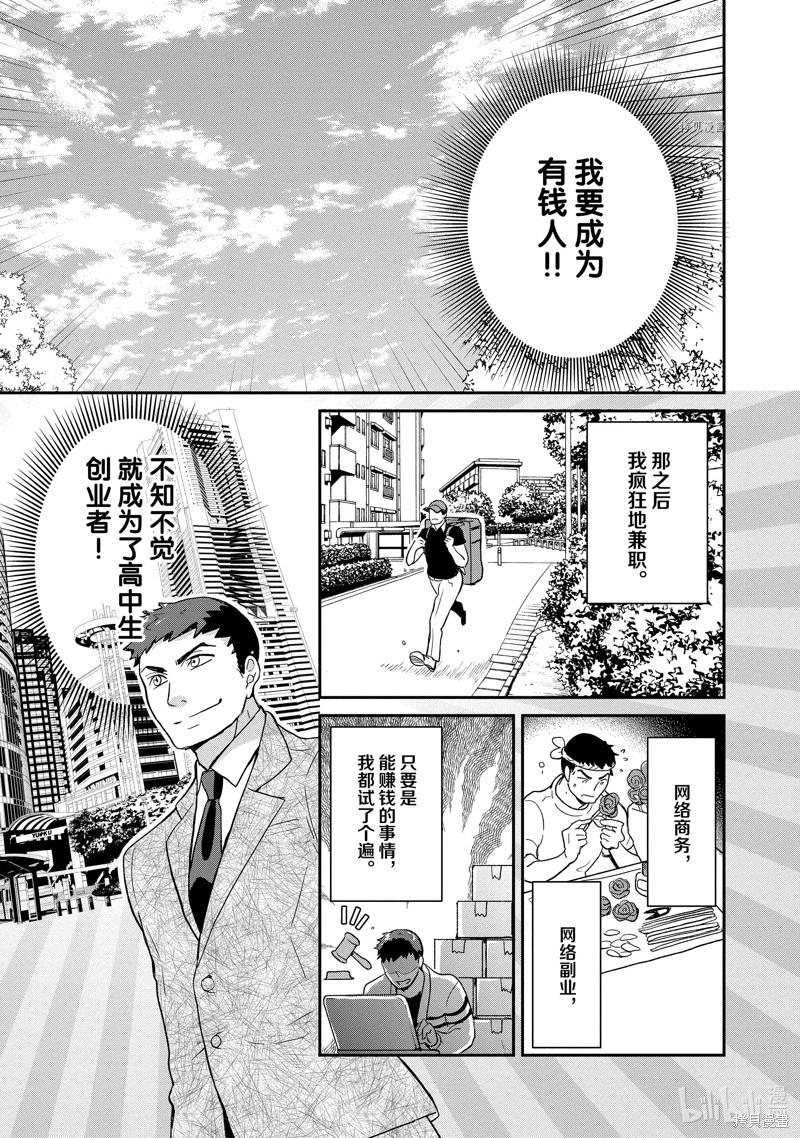 第108话4