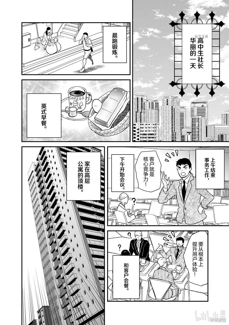 第108话5