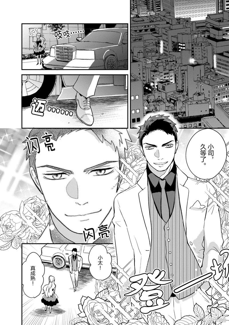 第108话7