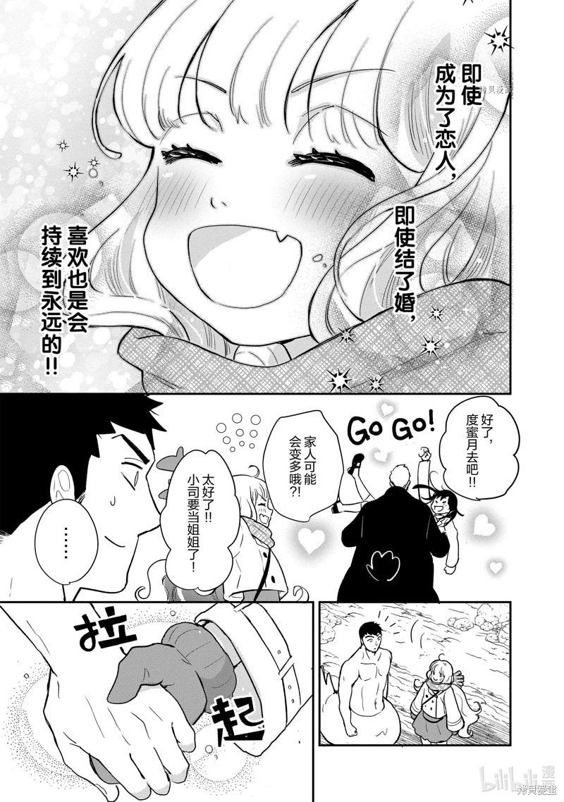 第123话10
