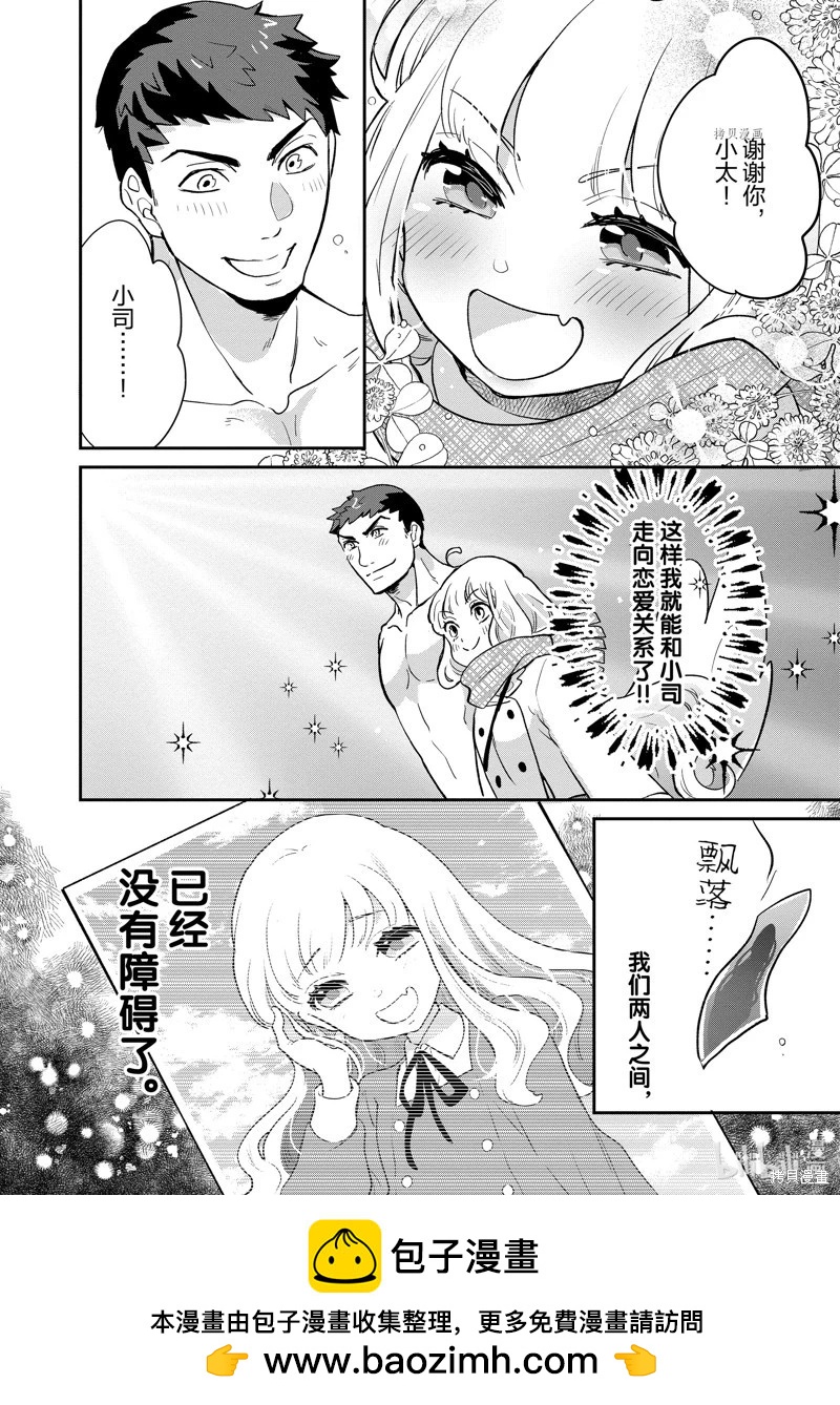 第123话11